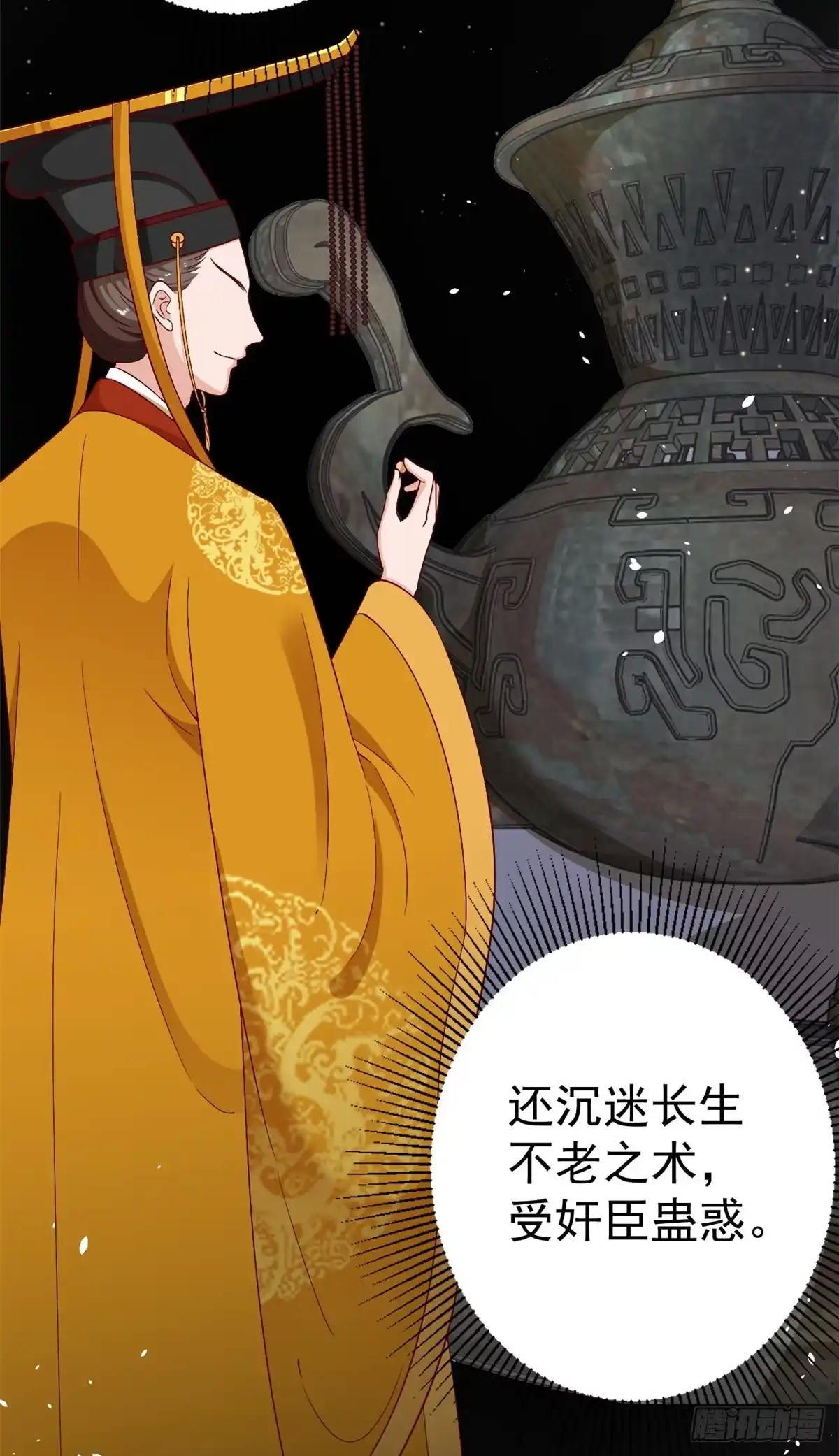 《当大佬从花钱开始》53王爷万福——送上门的狗头 第15页