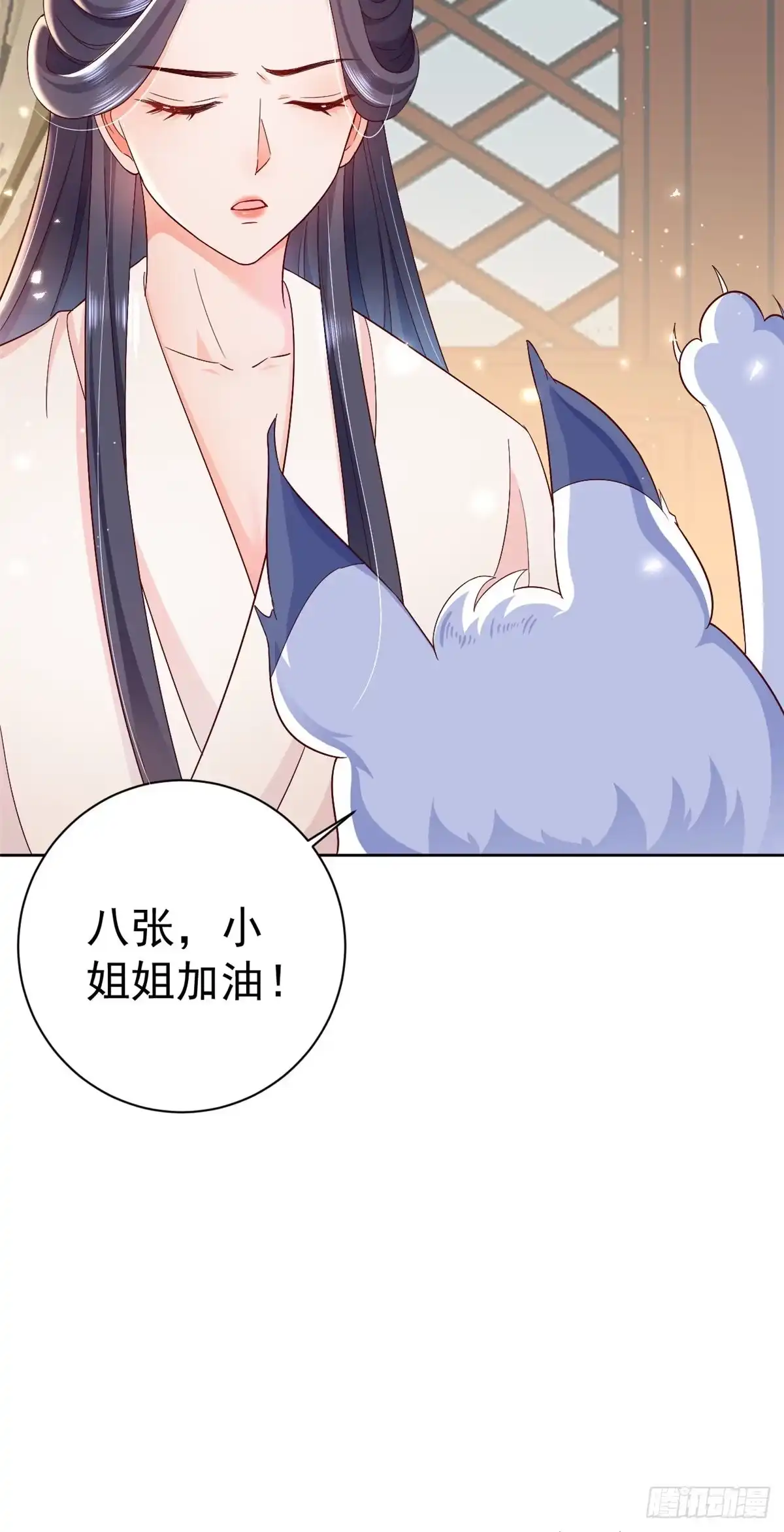 《当大佬从花钱开始》53王爷万福——送上门的狗头 第6页