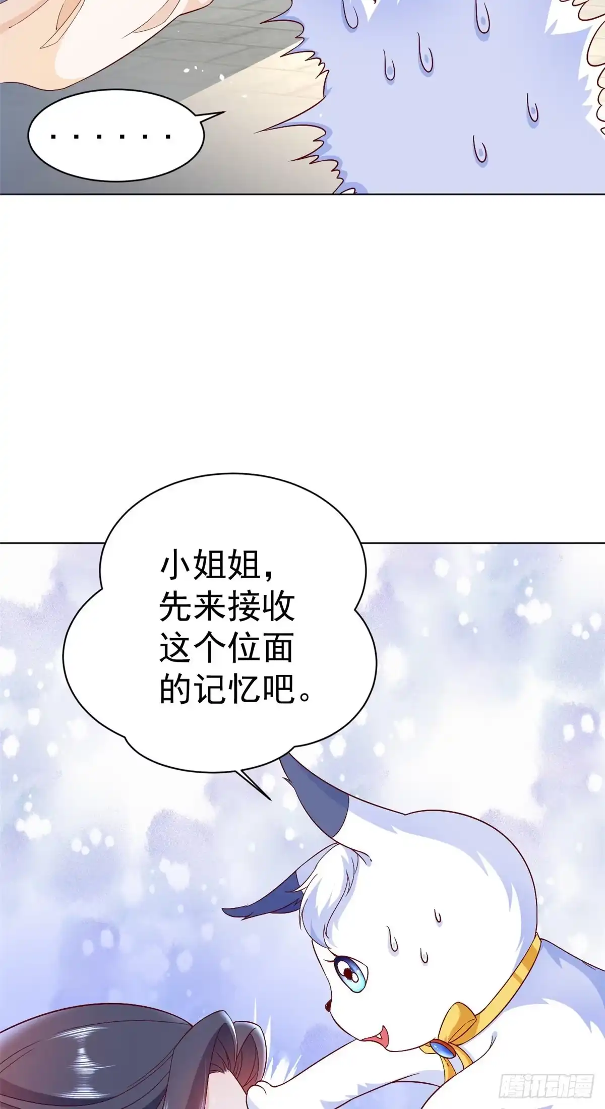 《当大佬从花钱开始》53王爷万福——送上门的狗头 第11页