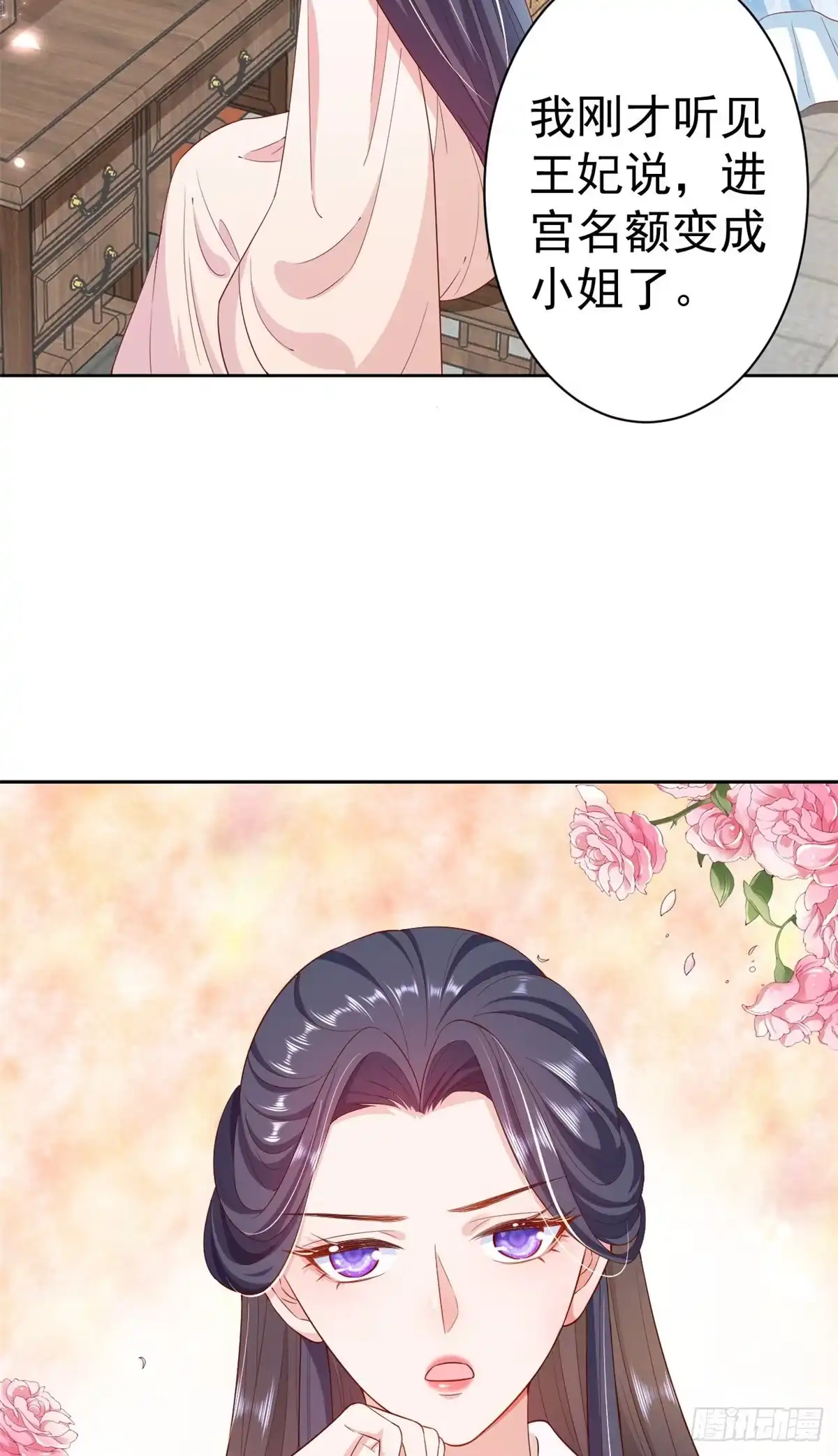 《当大佬从花钱开始》53王爷万福——送上门的狗头 第31页