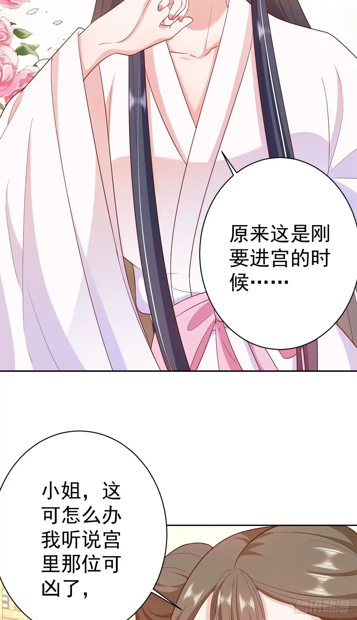 《当大佬从花钱开始》53王爷万福——送上门的狗头 第32页