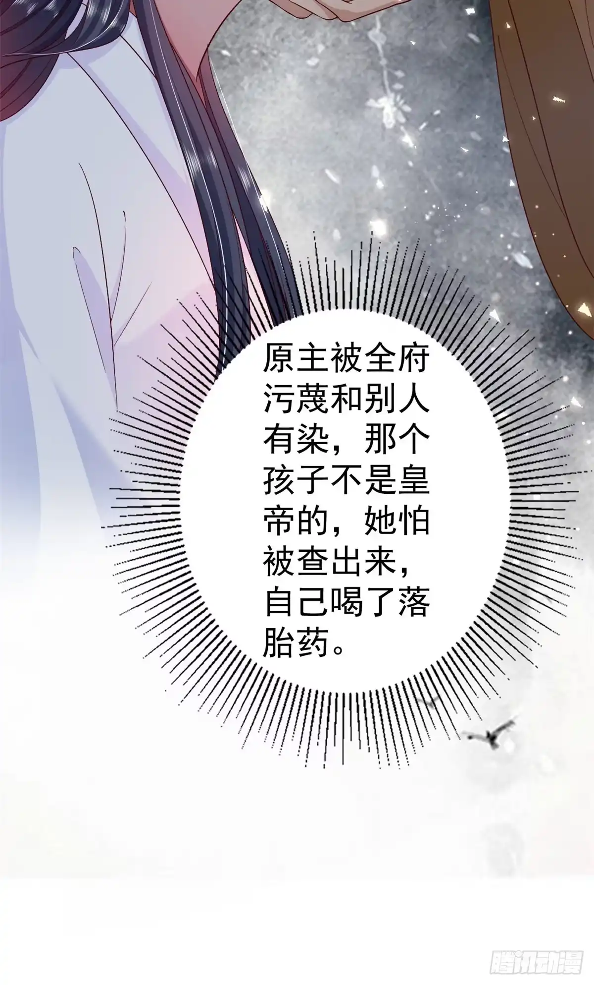 《当大佬从花钱开始》53王爷万福——送上门的狗头 第26页