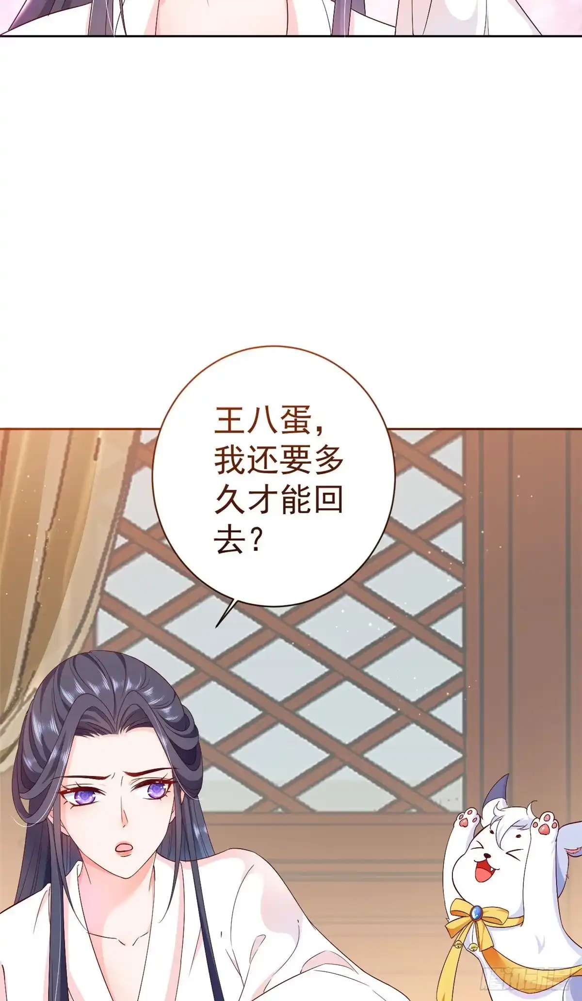 《当大佬从花钱开始》53王爷万福——送上门的狗头 第4页
