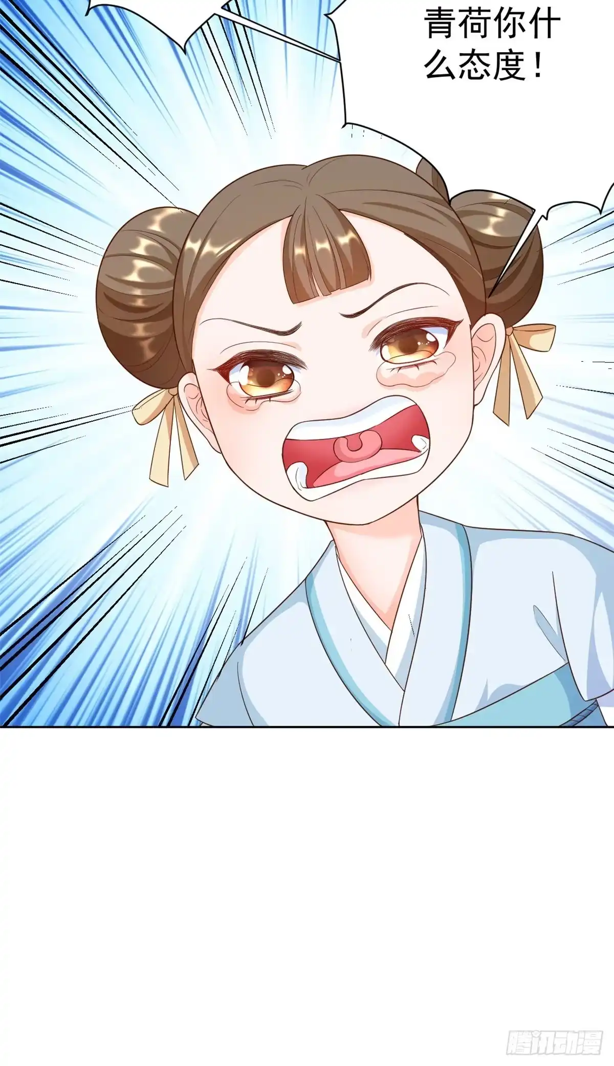 《当大佬从花钱开始》53王爷万福——送上门的狗头 第43页