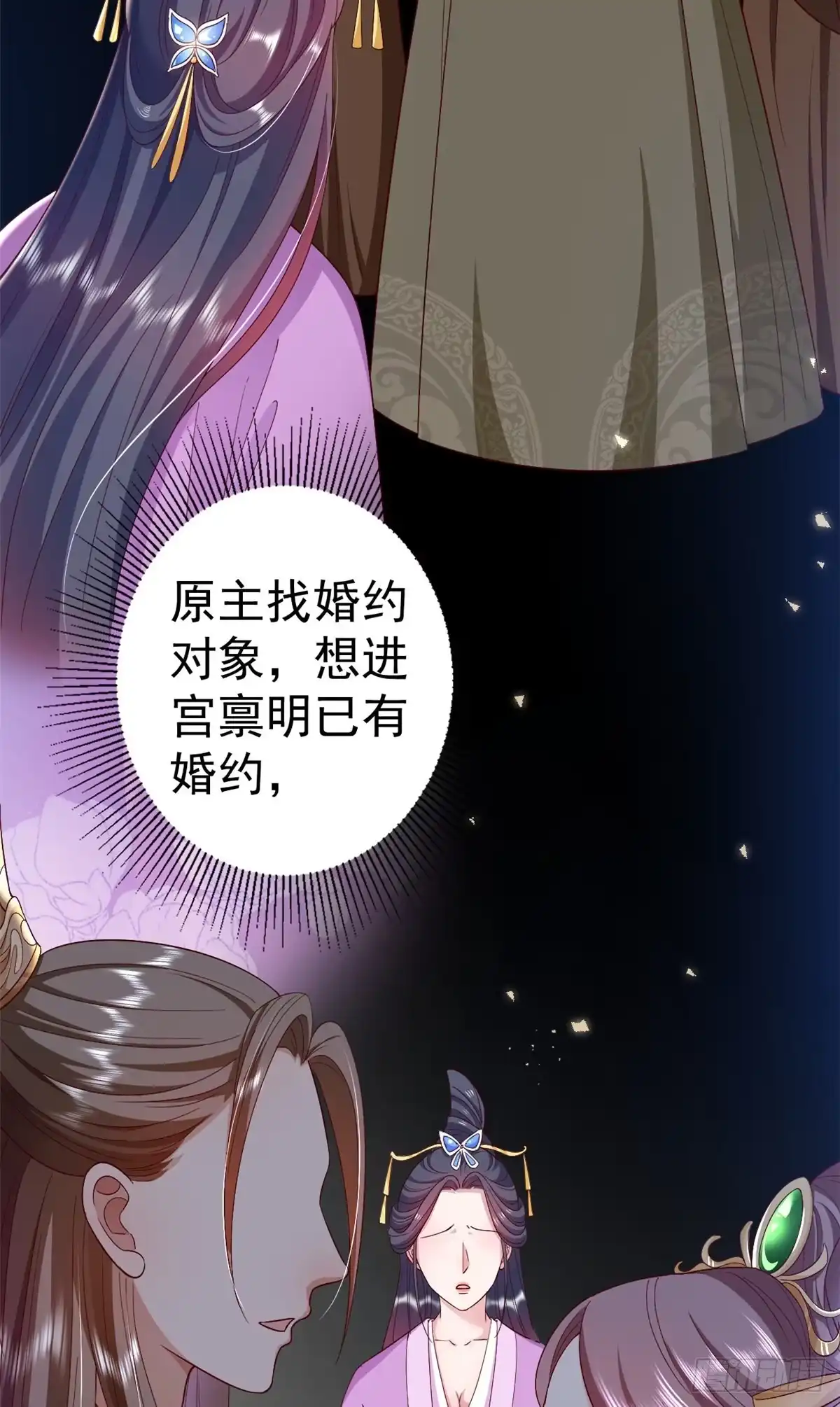 《当大佬从花钱开始》53王爷万福——送上门的狗头 第21页