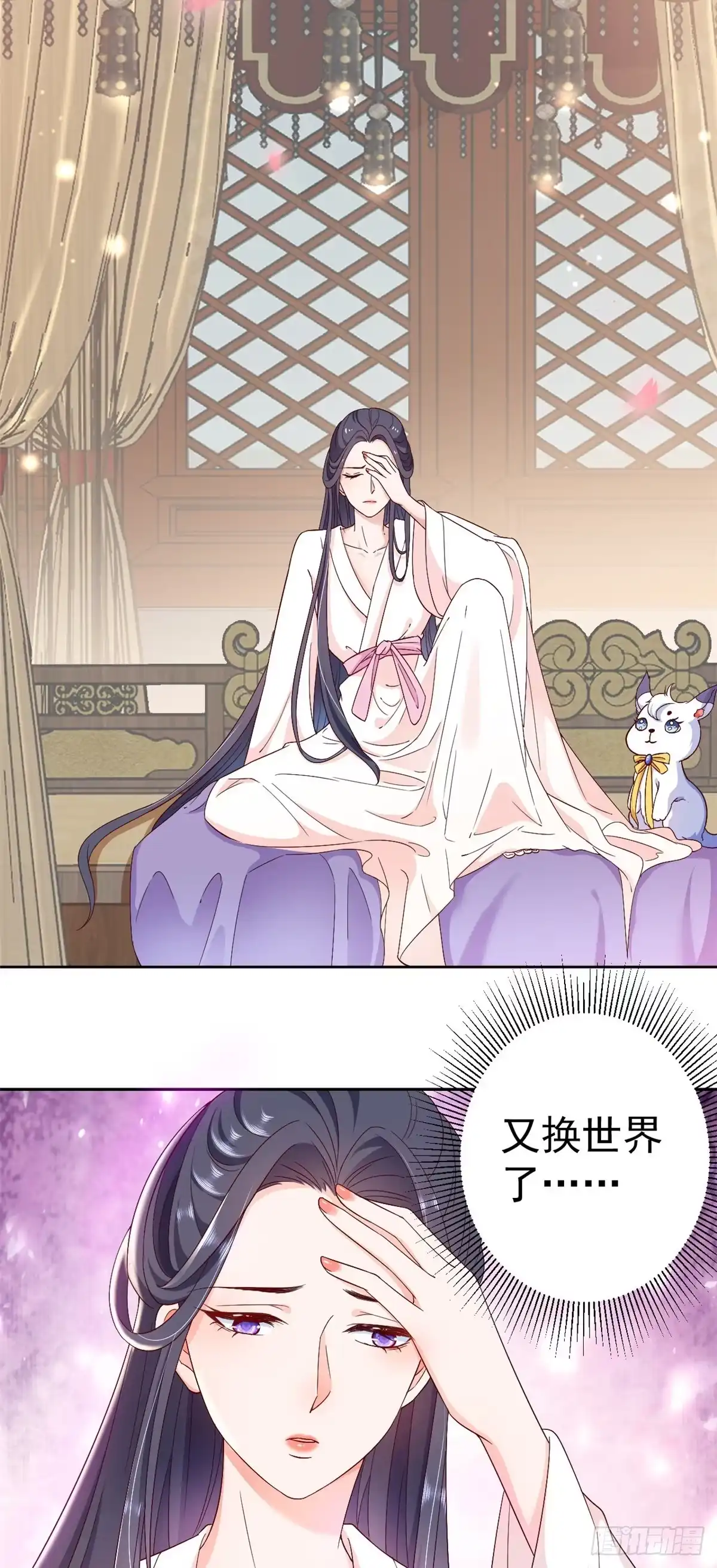 《当大佬从花钱开始》53王爷万福——送上门的狗头 第3页