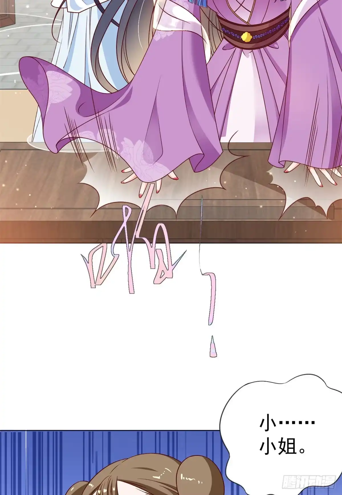 《当大佬从花钱开始》54 王爷万福——买不起衣服？ 第31页