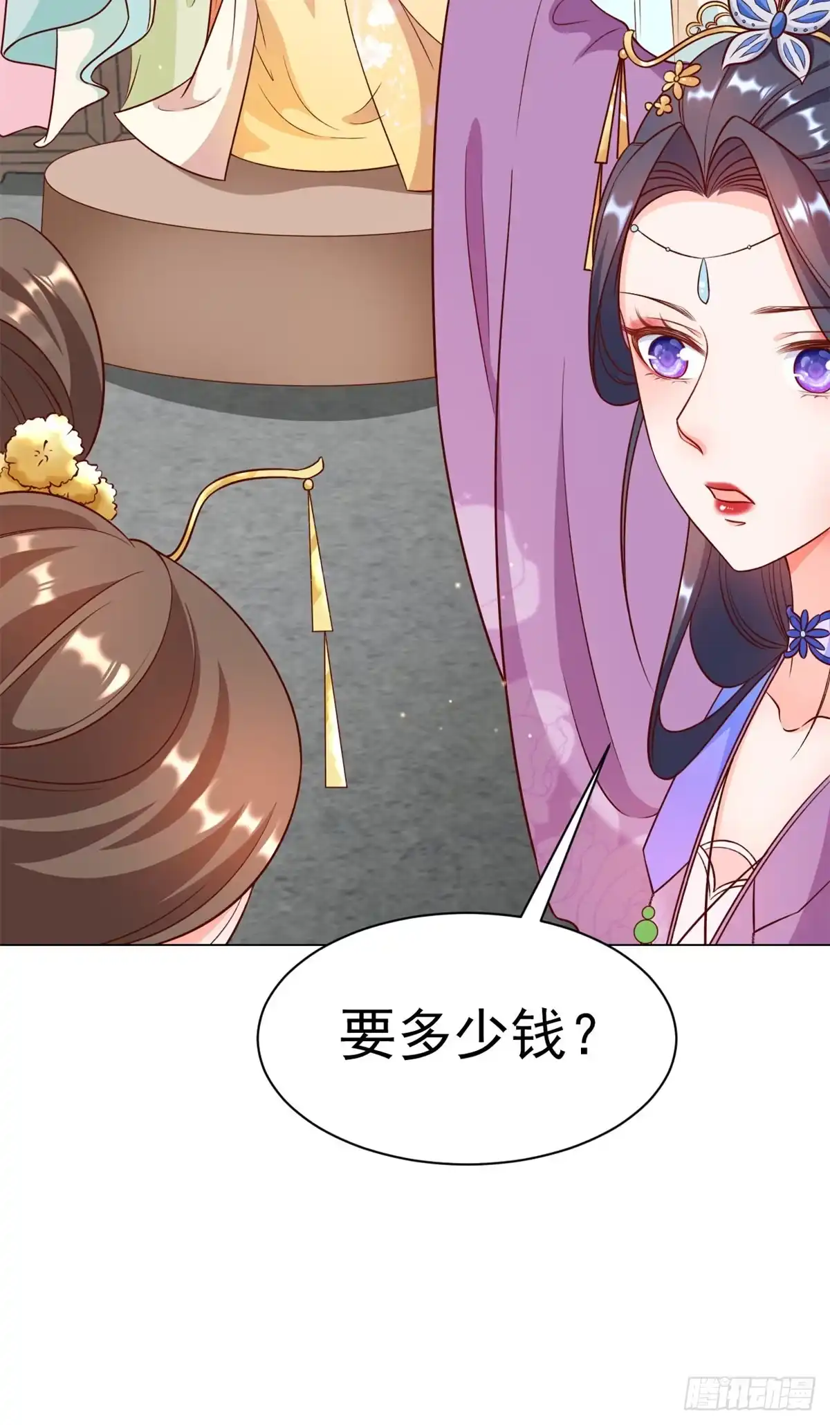 《当大佬从花钱开始》54 王爷万福——买不起衣服？ 第49页