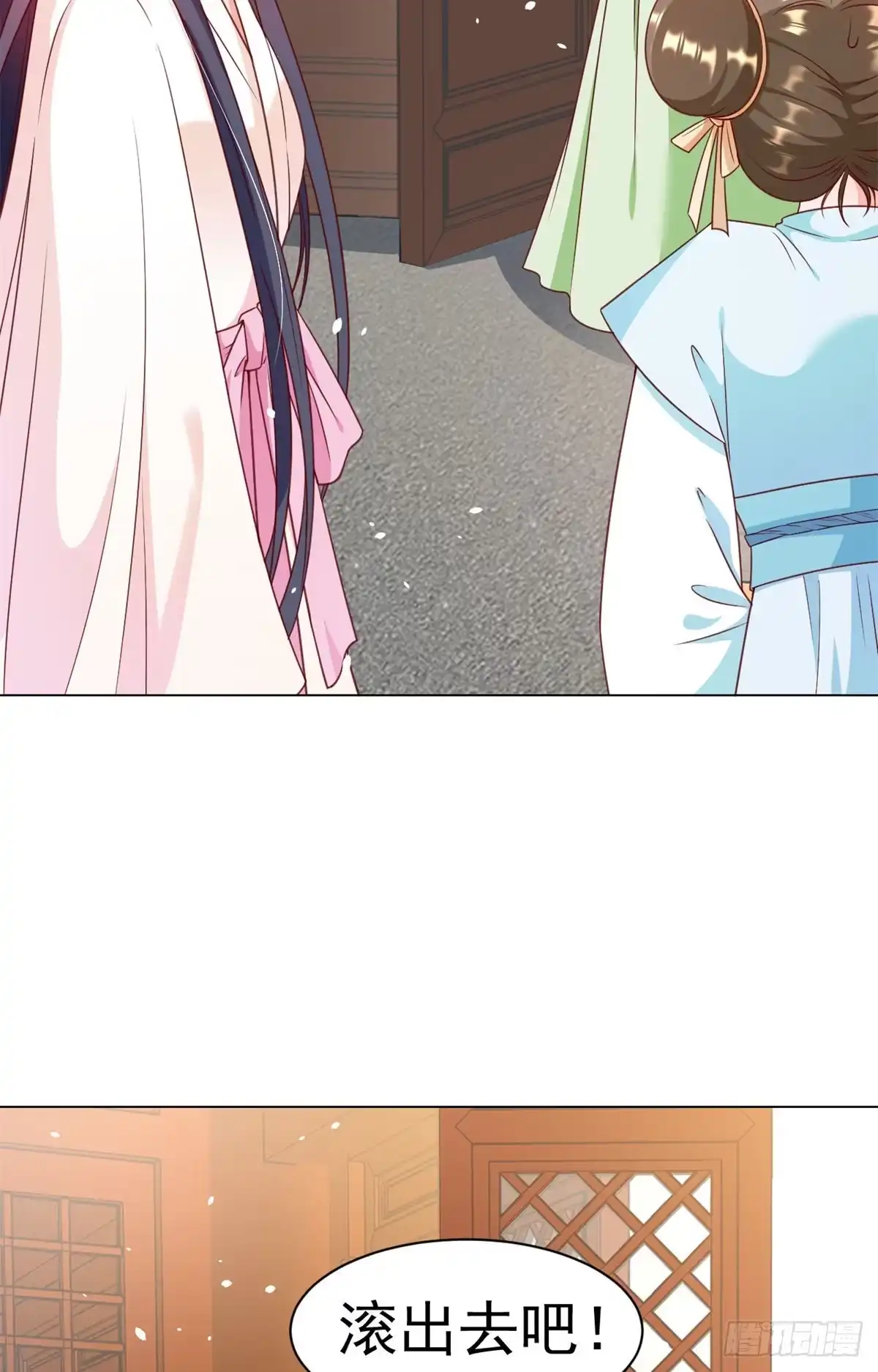 《当大佬从花钱开始》54 王爷万福——买不起衣服？ 第6页