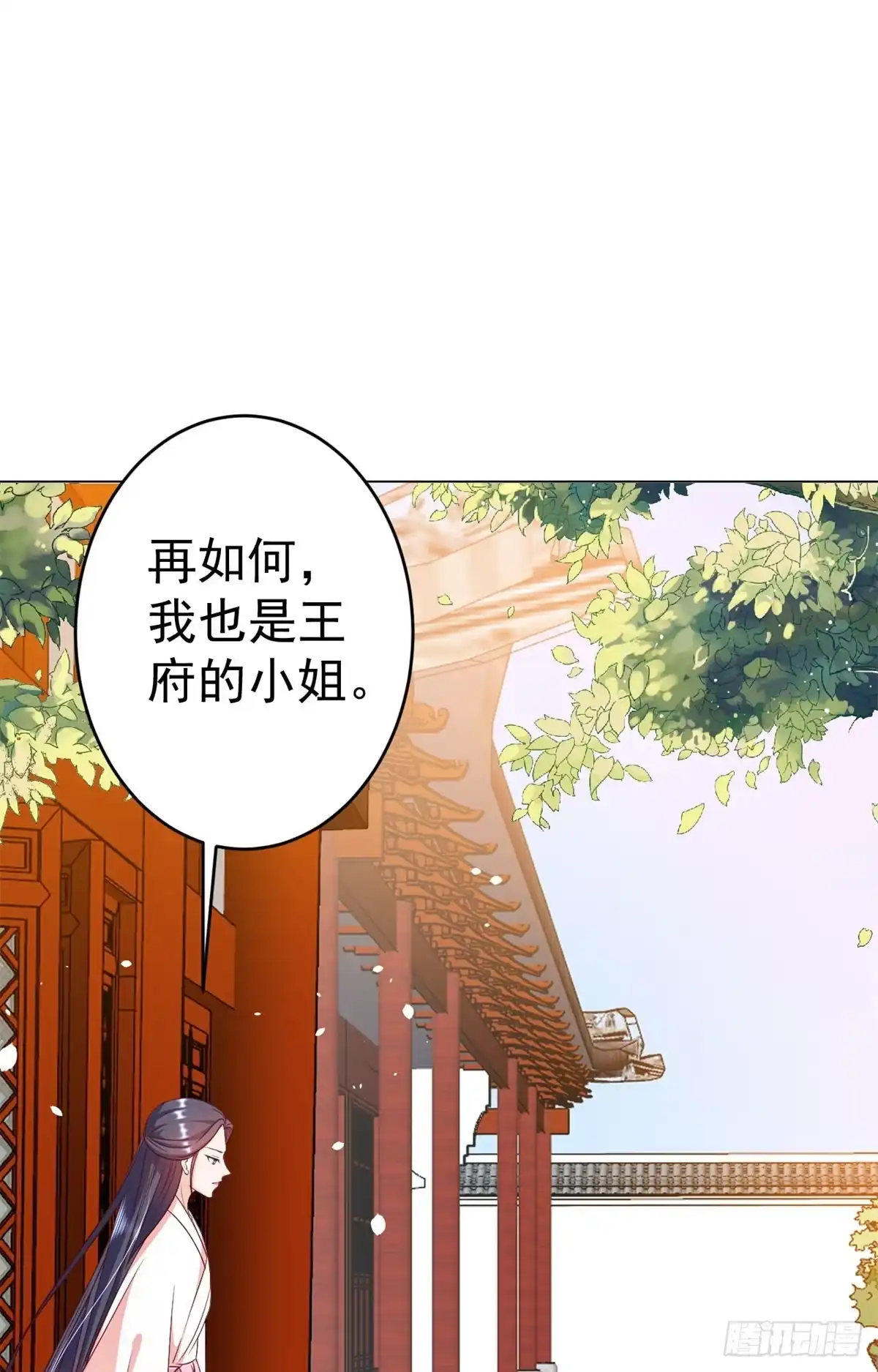 《当大佬从花钱开始》54 王爷万福——买不起衣服？ 第11页