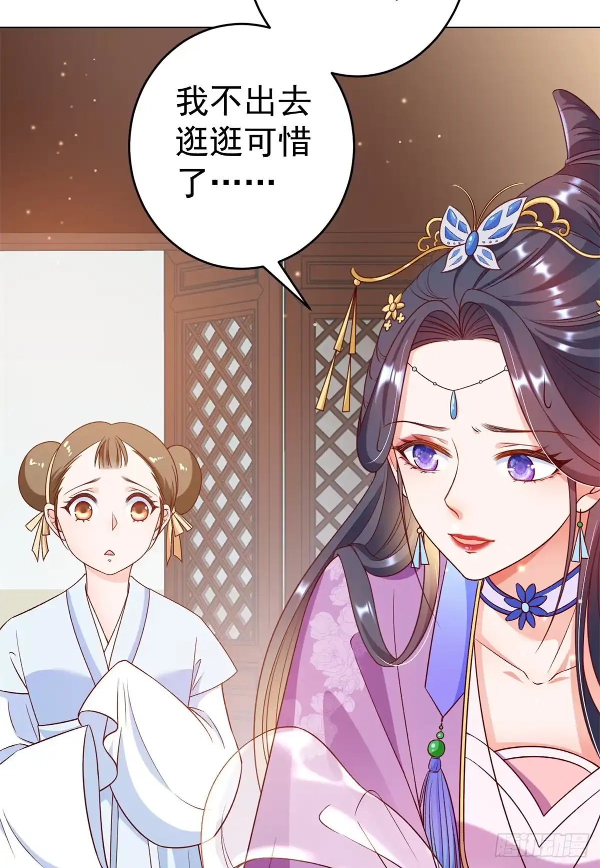 《当大佬从花钱开始》54 王爷万福——买不起衣服？ 第33页
