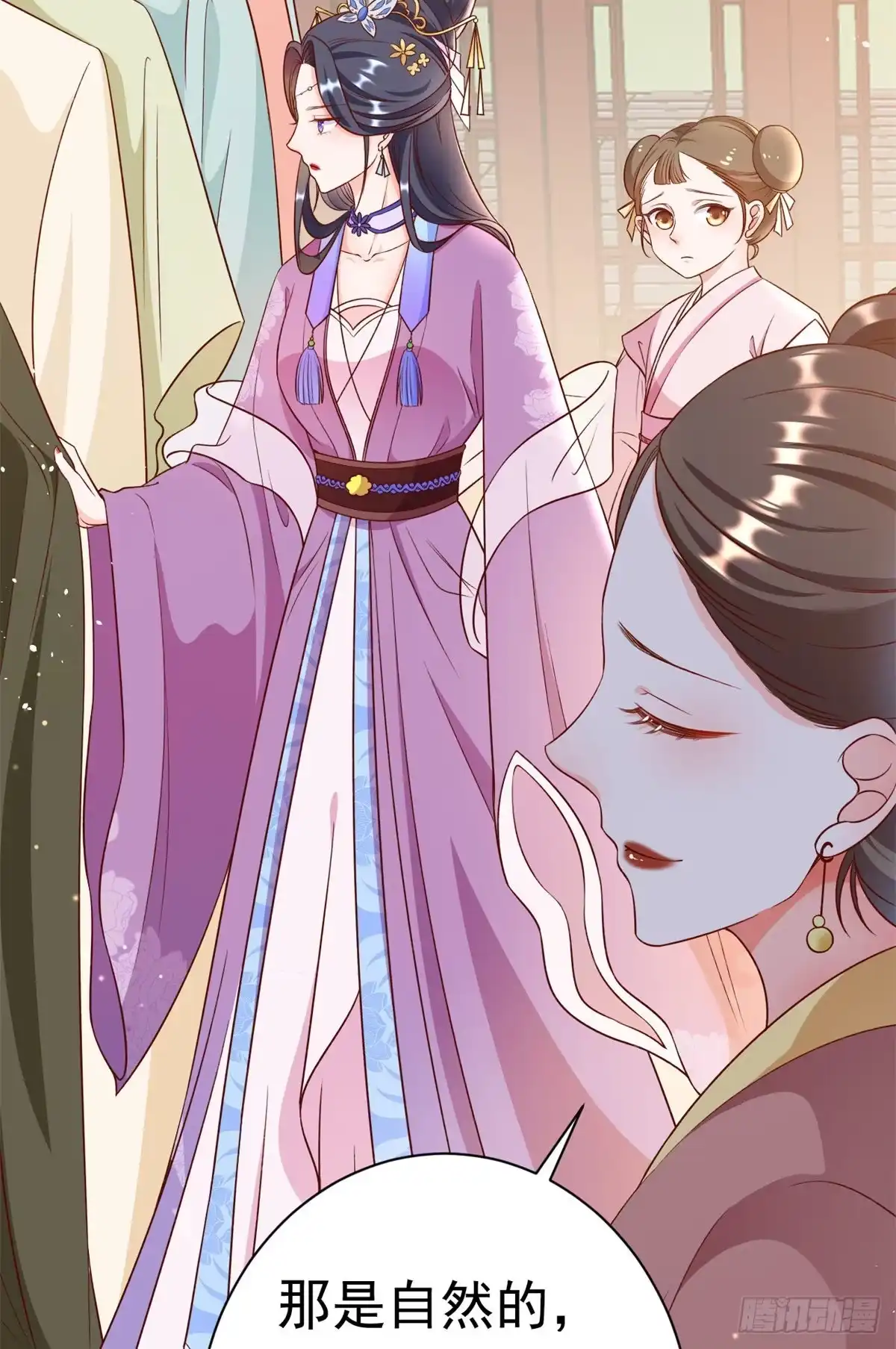 《当大佬从花钱开始》54 王爷万福——买不起衣服？ 第45页