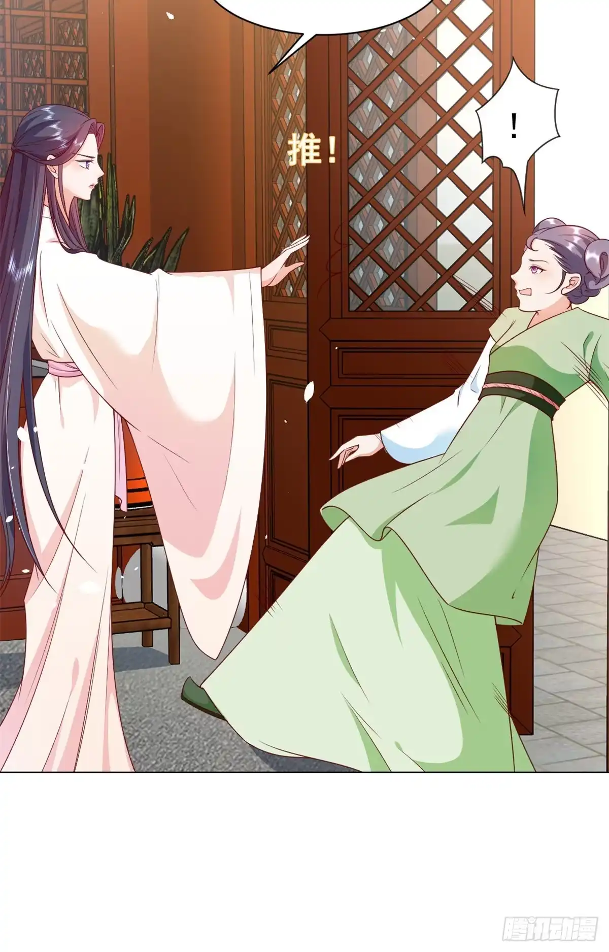 《当大佬从花钱开始》54 王爷万福——买不起衣服？ 第7页