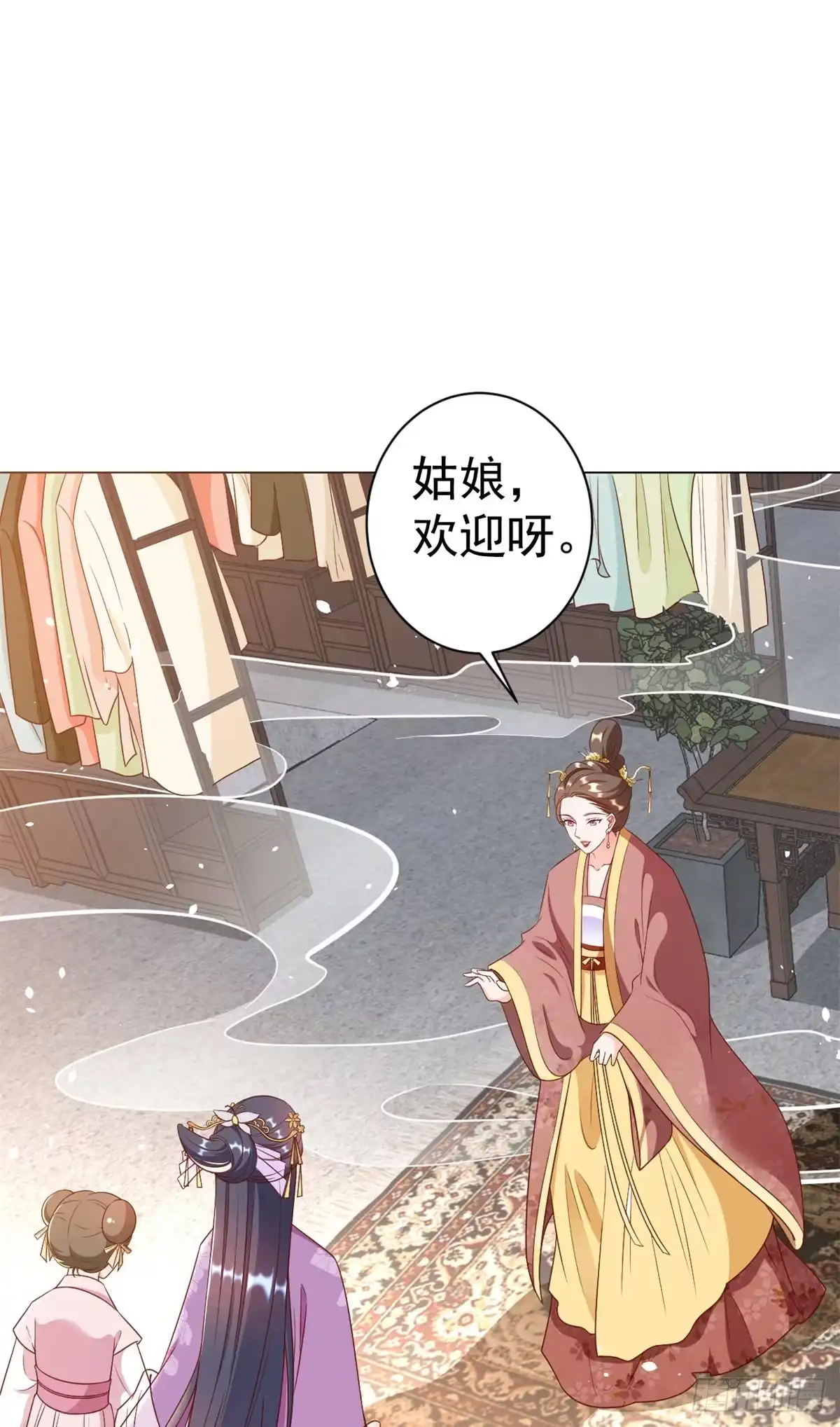 《当大佬从花钱开始》54 王爷万福——买不起衣服？ 第40页