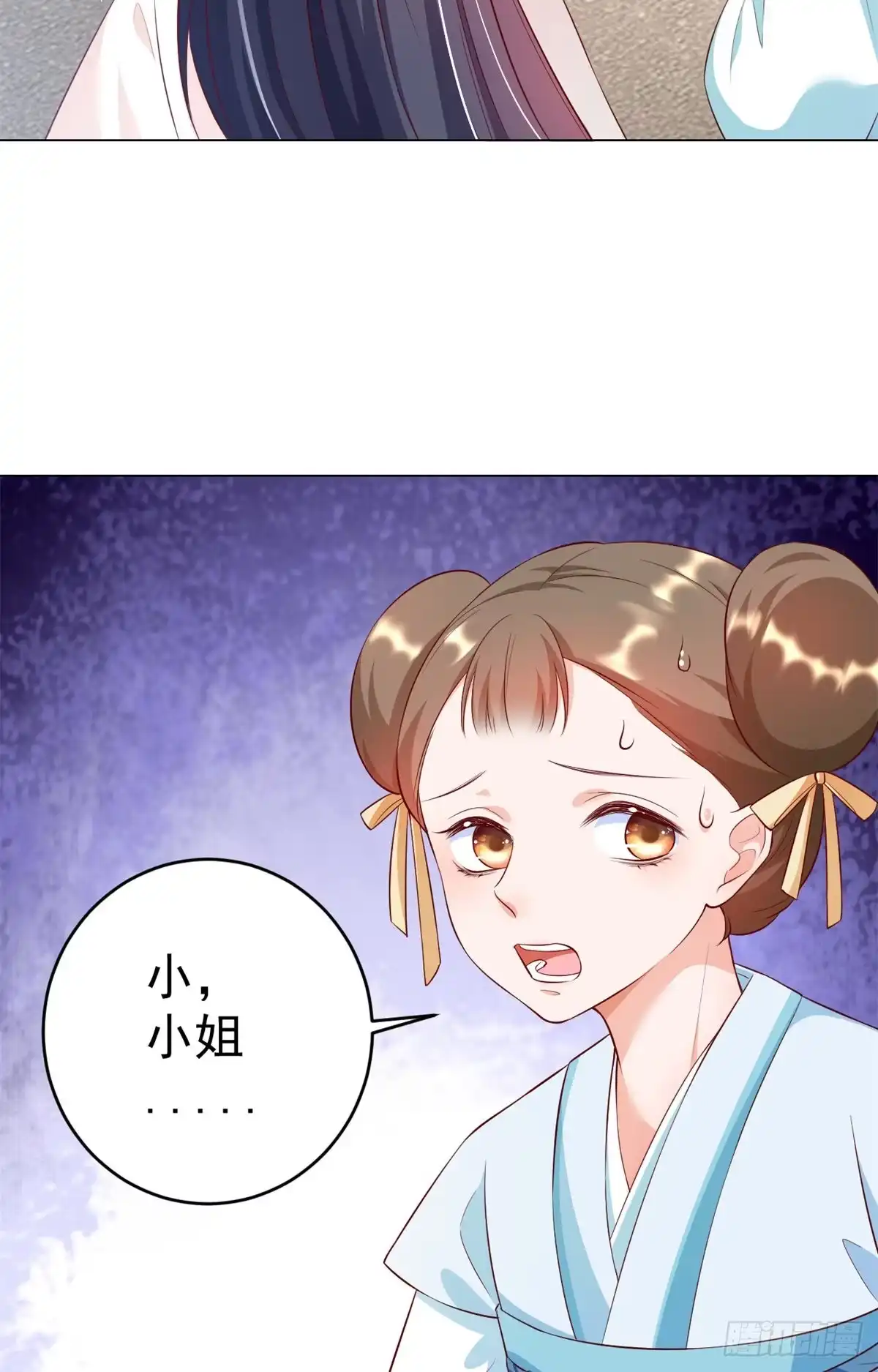 《当大佬从花钱开始》54 王爷万福——买不起衣服？ 第4页