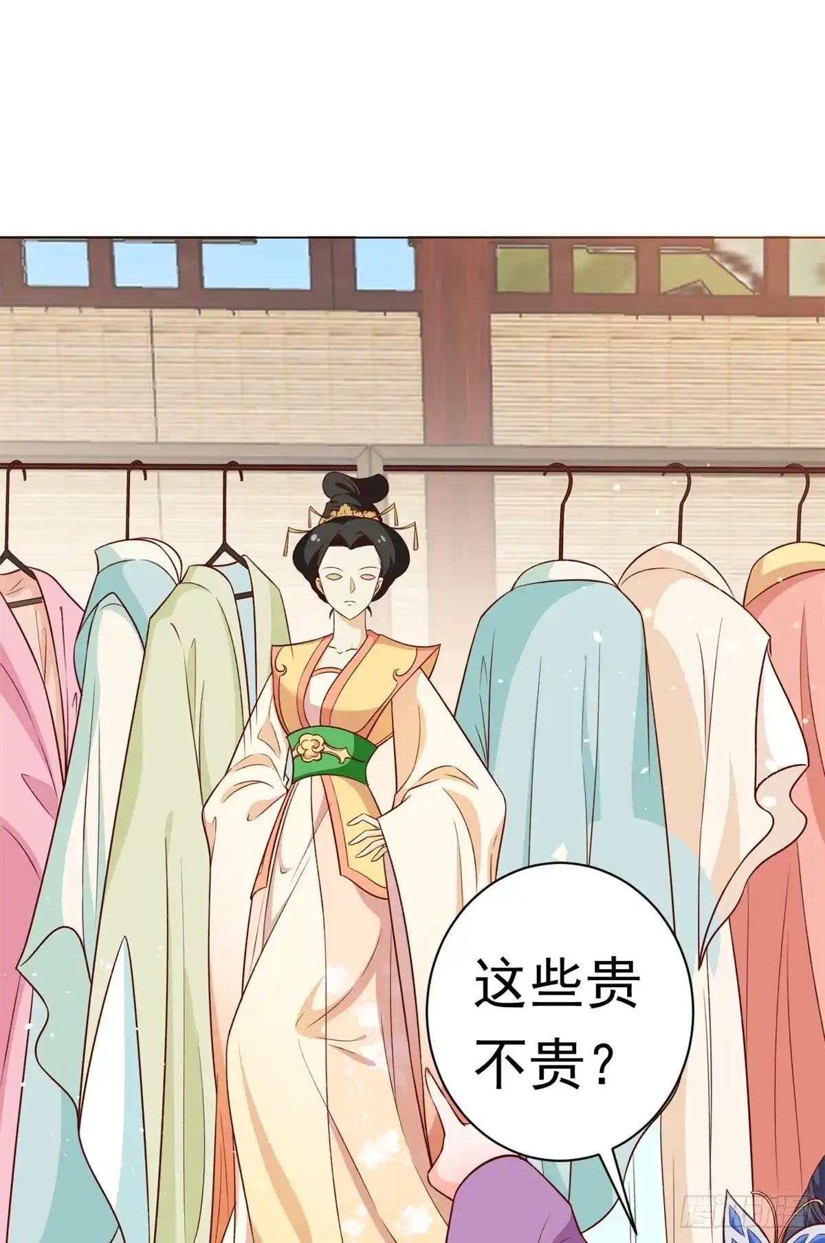 《当大佬从花钱开始》54 王爷万福——买不起衣服？ 第48页