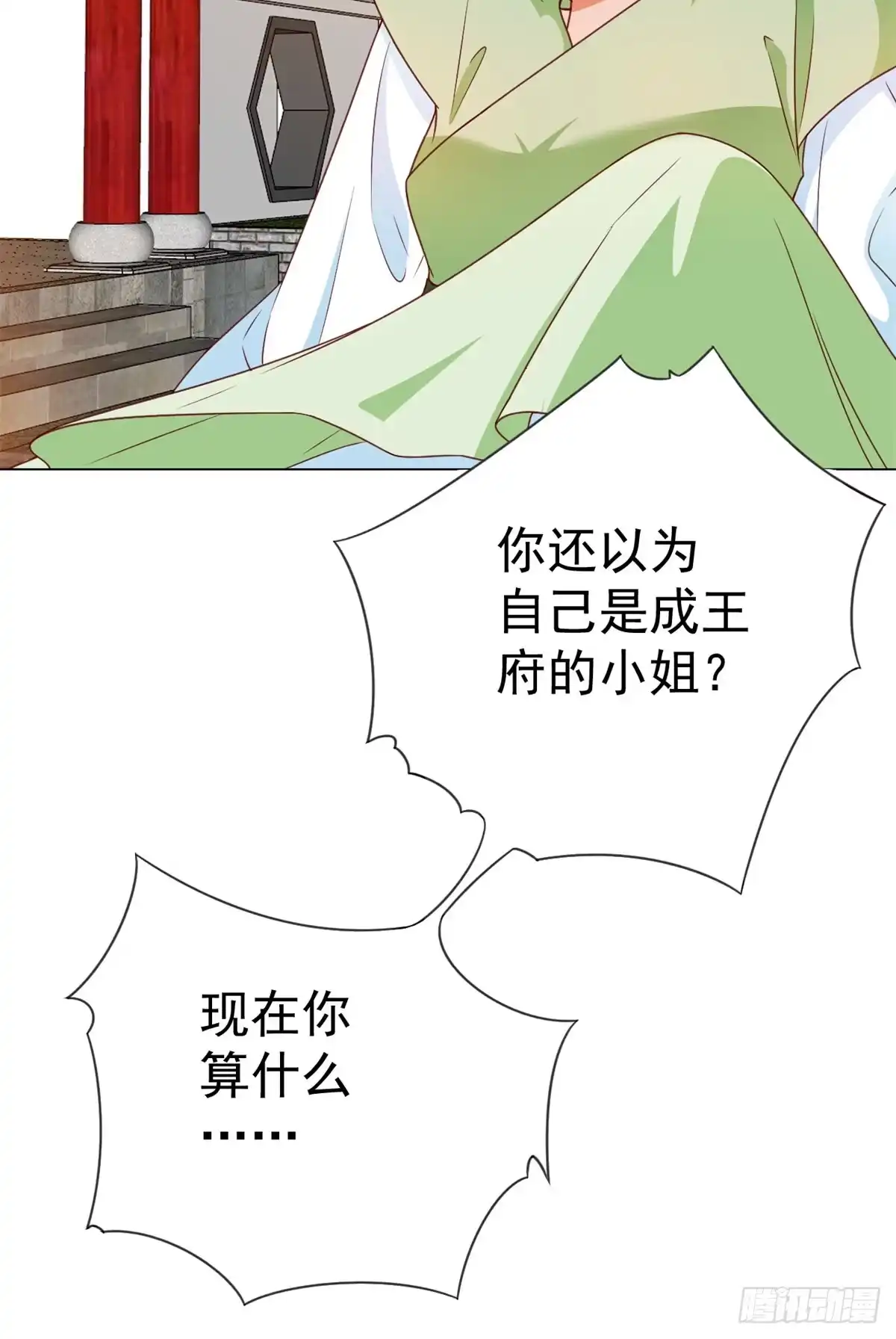 《当大佬从花钱开始》54 王爷万福——买不起衣服？ 第10页