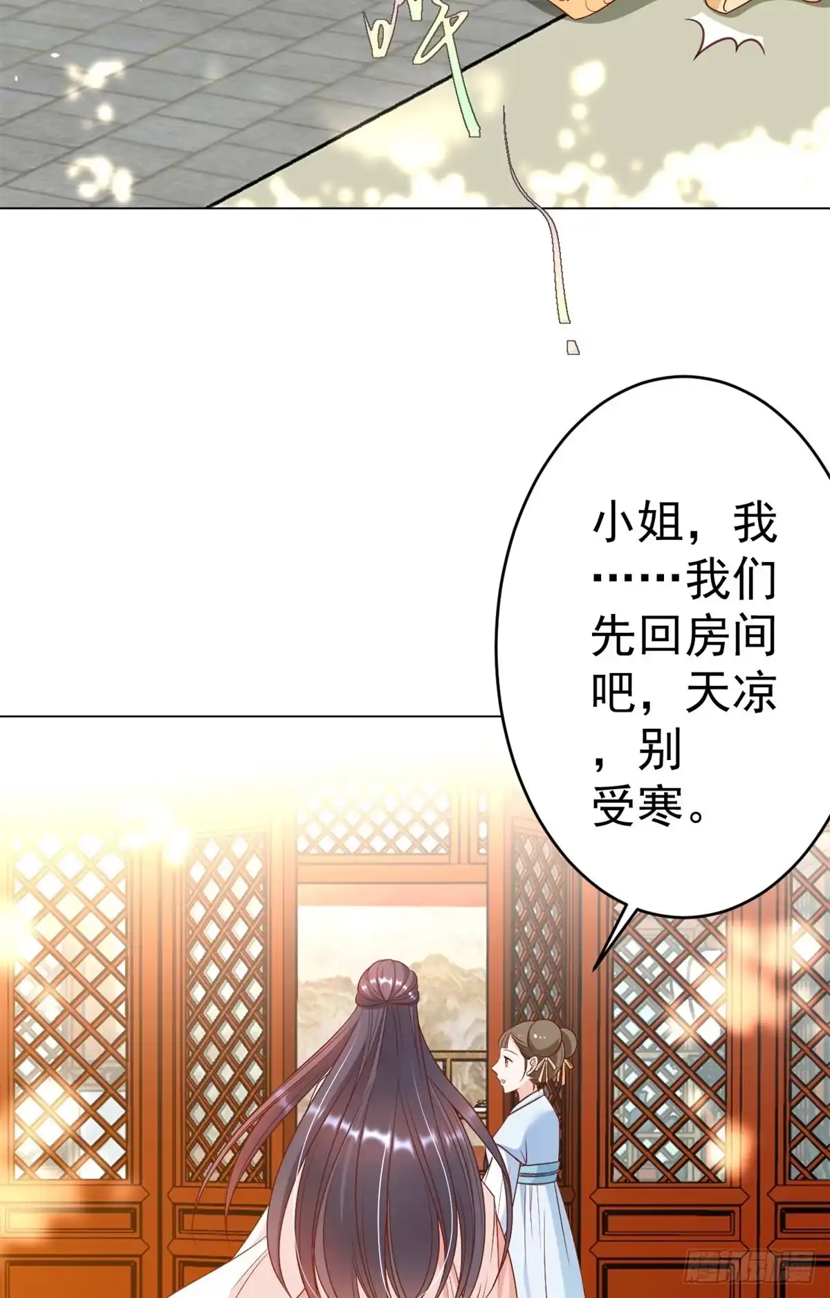 《当大佬从花钱开始》54 王爷万福——买不起衣服？ 第18页