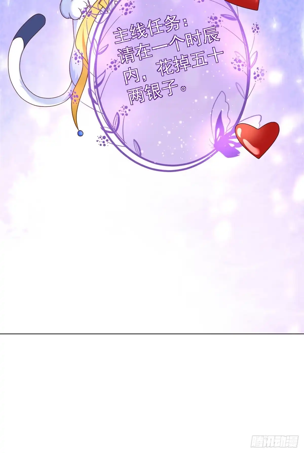 《当大佬从花钱开始》54 王爷万福——买不起衣服？ 第29页