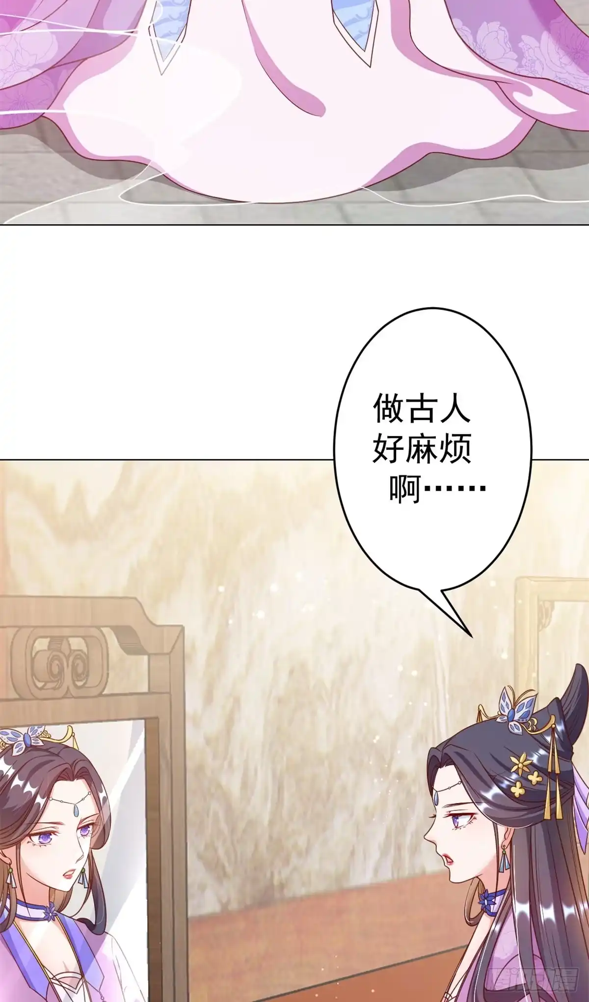 《当大佬从花钱开始》54 王爷万福——买不起衣服？ 第27页