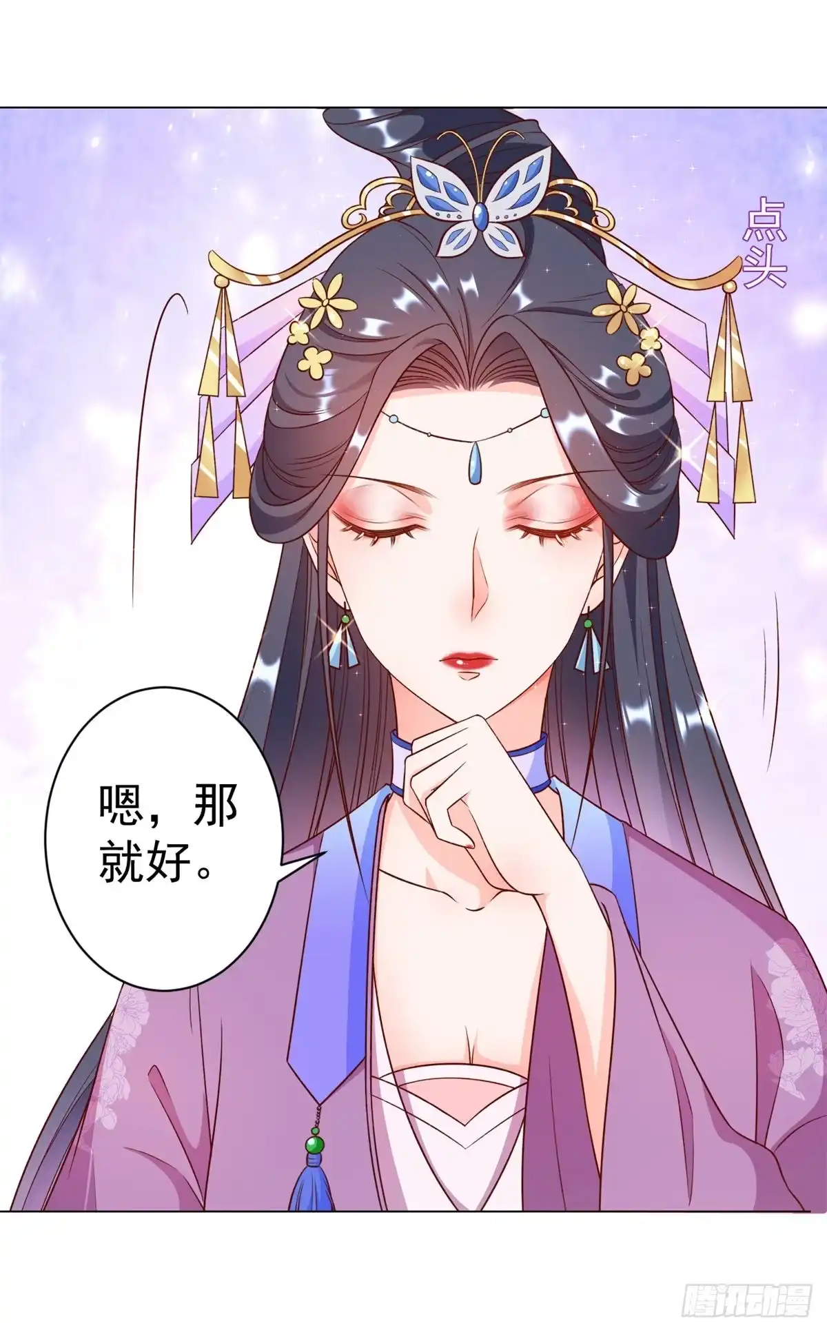 《当大佬从花钱开始》54 王爷万福——买不起衣服？ 第47页