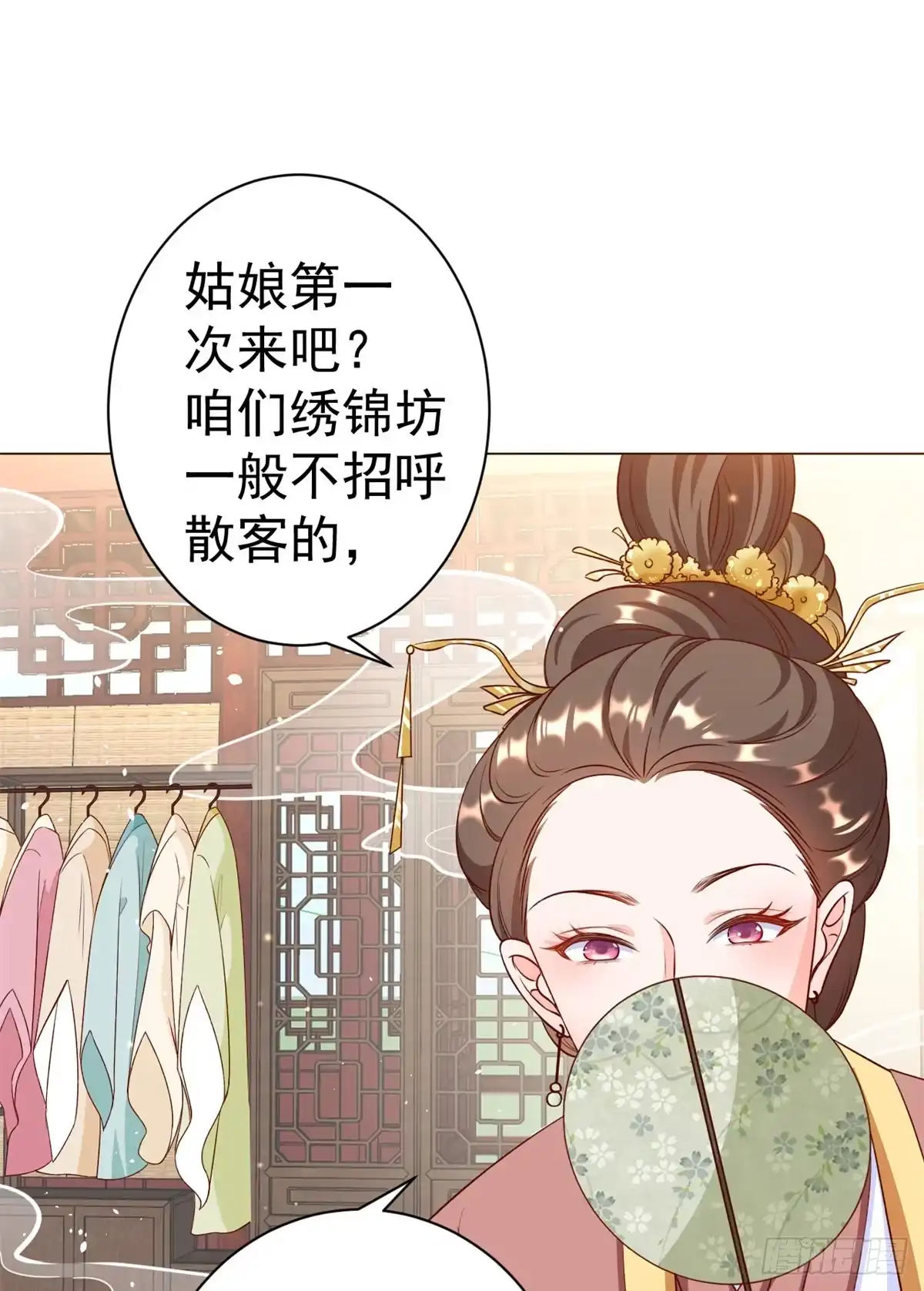 《当大佬从花钱开始》54 王爷万福——买不起衣服？ 第42页