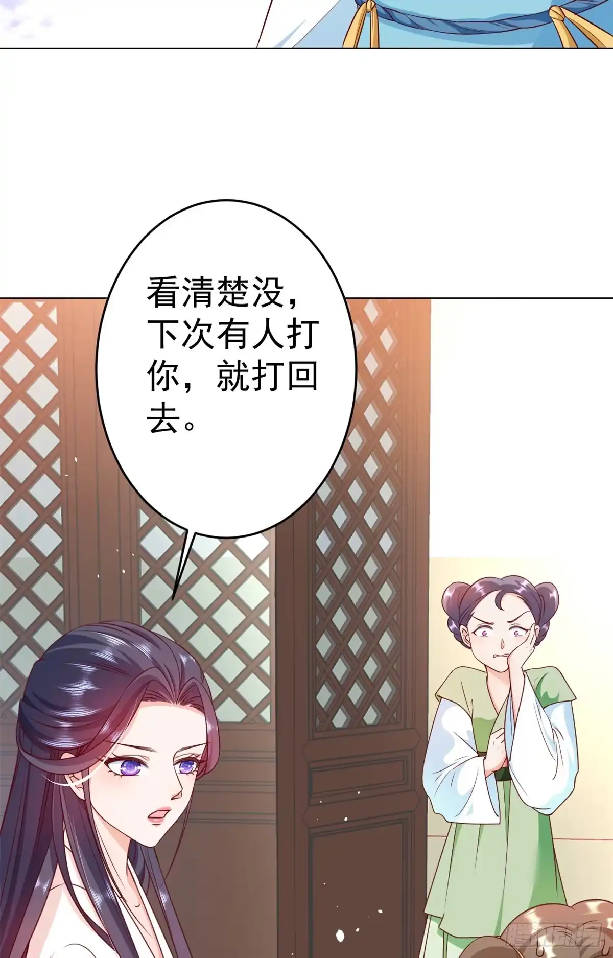 《当大佬从花钱开始》54 王爷万福——买不起衣服？ 第5页