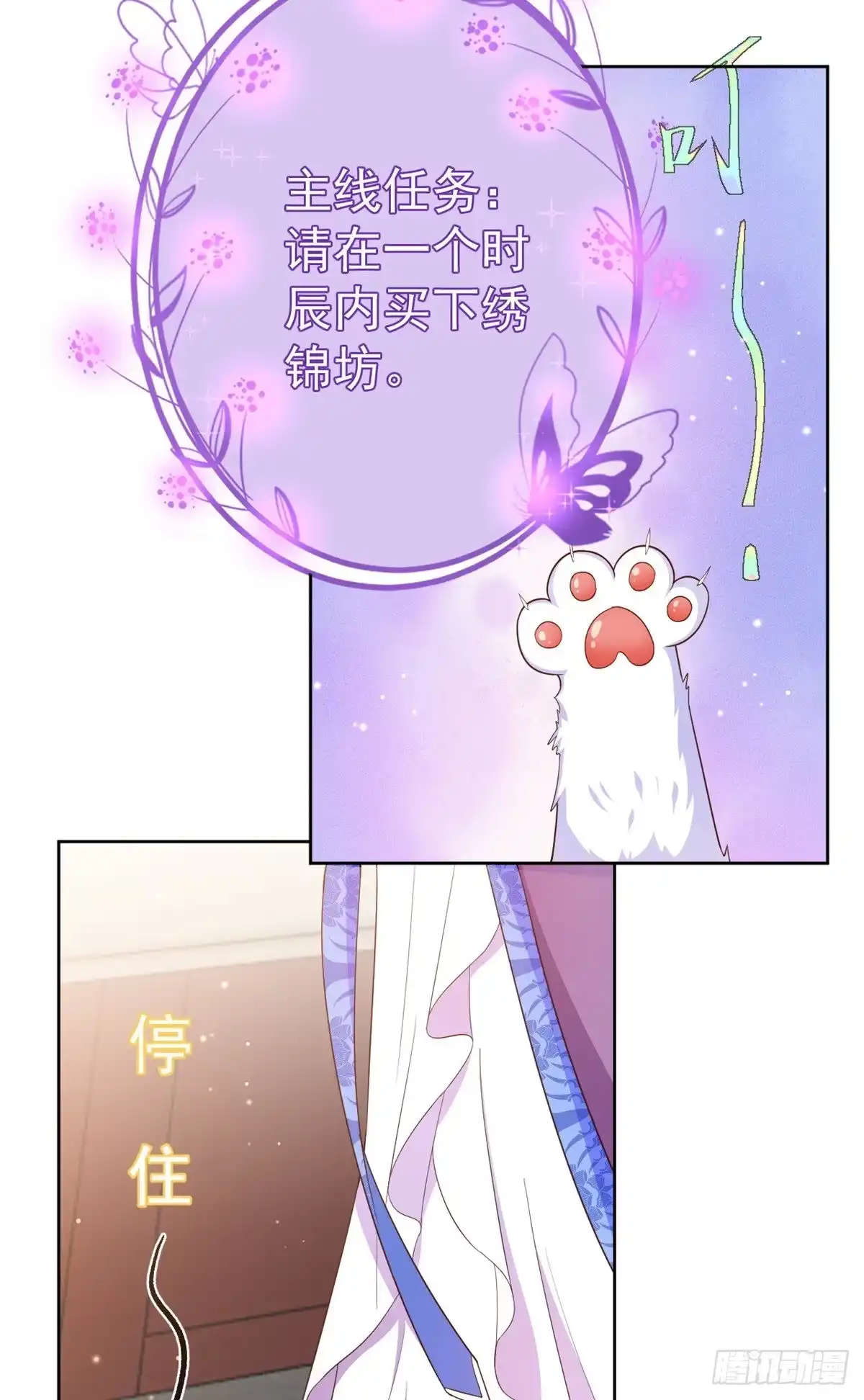 《当大佬从花钱开始》55 王爷首富——好人卡出现 第8页