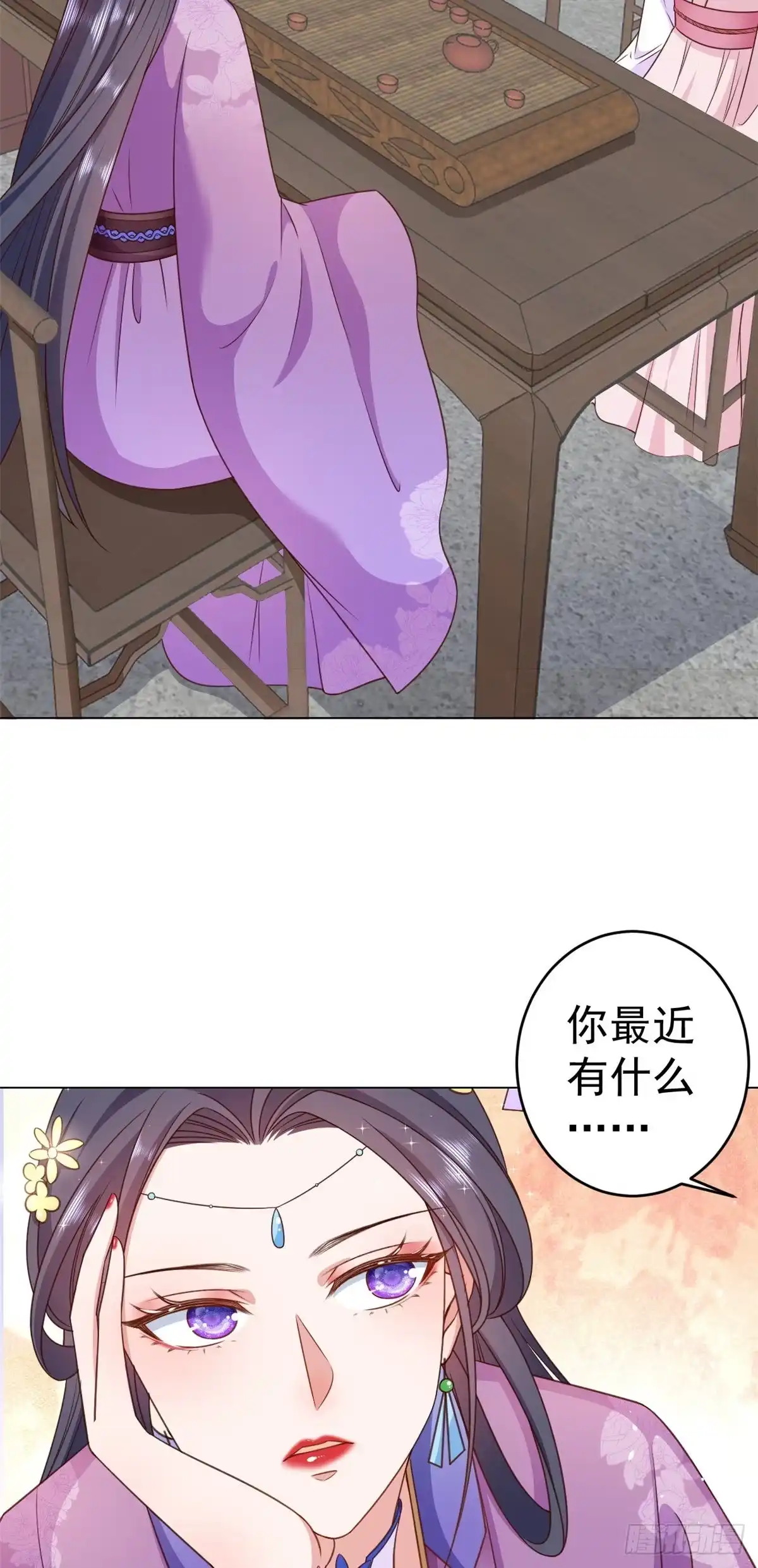 《当大佬从花钱开始》55 王爷首富——好人卡出现 第52页