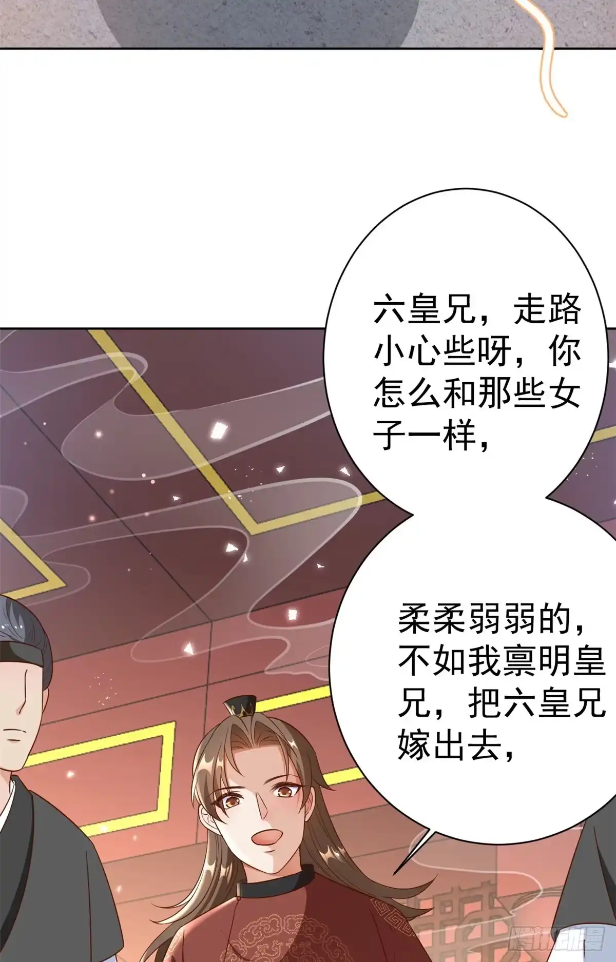 《当大佬从花钱开始》55 王爷首富——好人卡出现 第38页