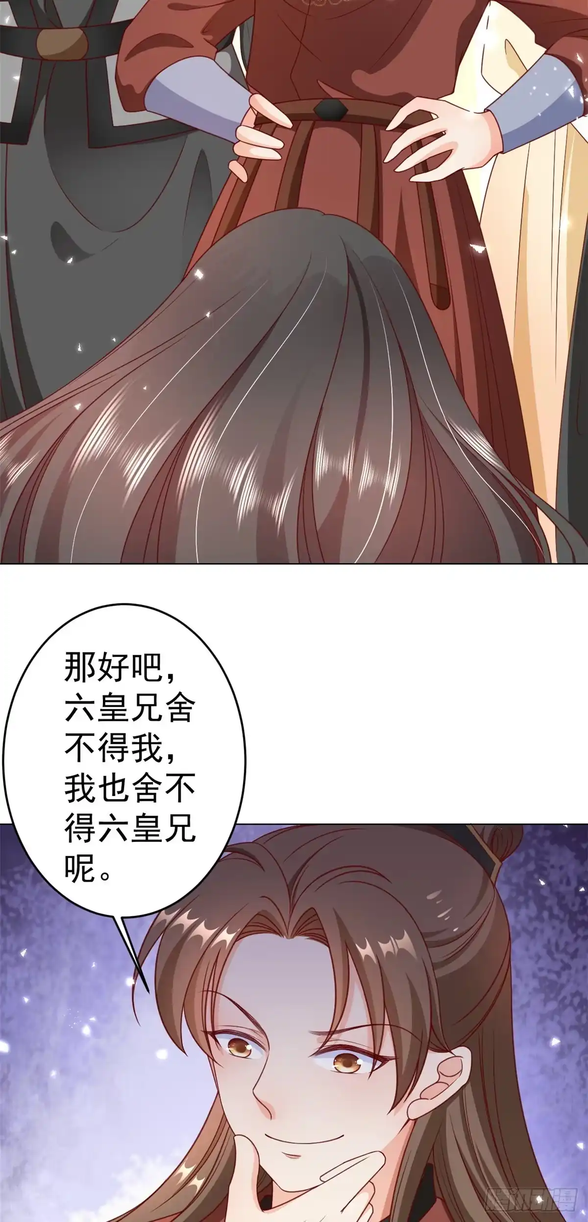 《当大佬从花钱开始》55 王爷首富——好人卡出现 第42页