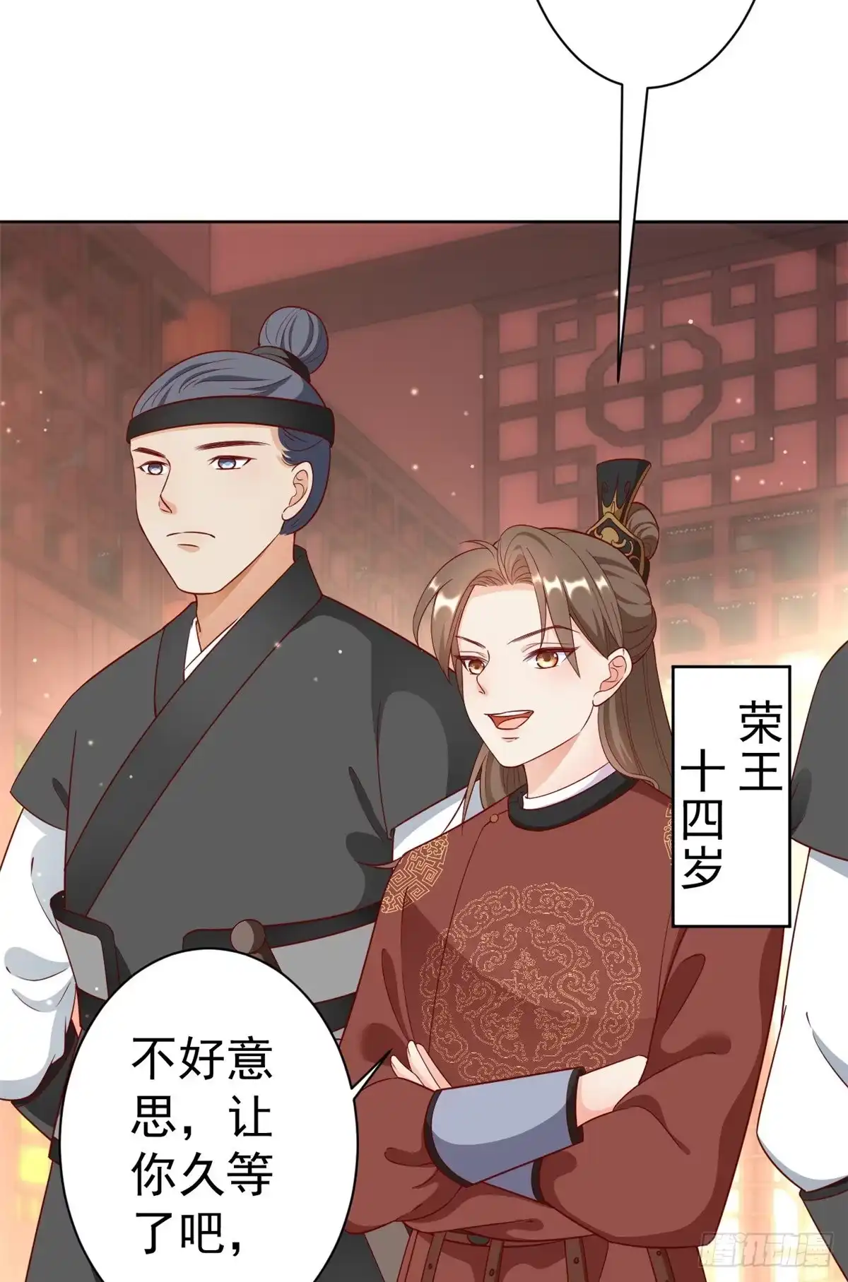 《当大佬从花钱开始》55 王爷首富——好人卡出现 第23页