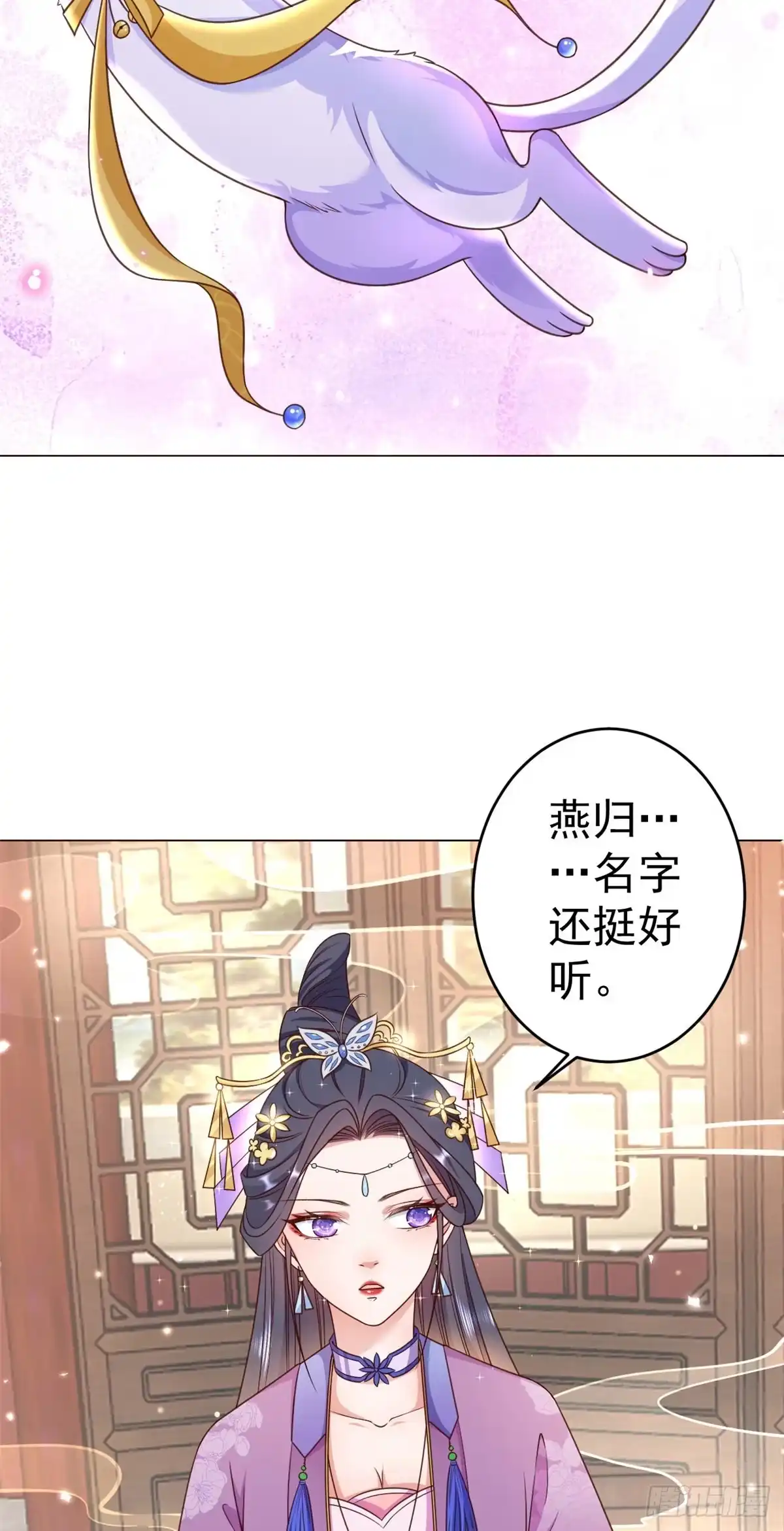《当大佬从花钱开始》55 王爷首富——好人卡出现 第54页