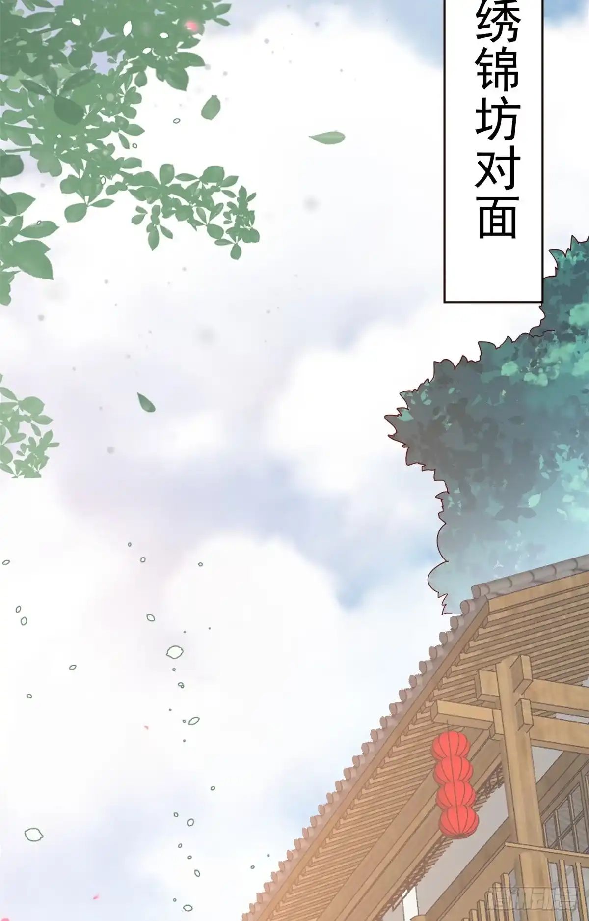 《当大佬从花钱开始》55 王爷首富——好人卡出现 第18页