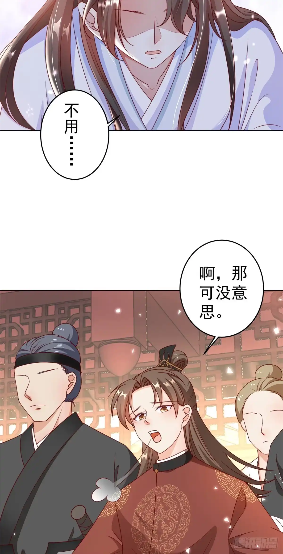 《当大佬从花钱开始》55 王爷首富——好人卡出现 第41页