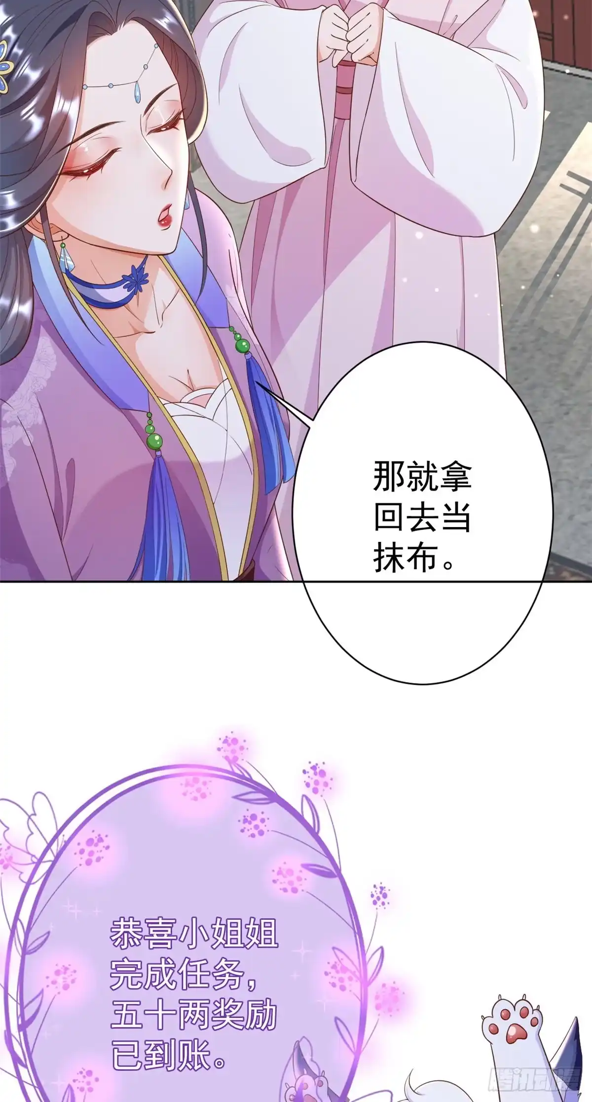 《当大佬从花钱开始》55 王爷首富——好人卡出现 第2页