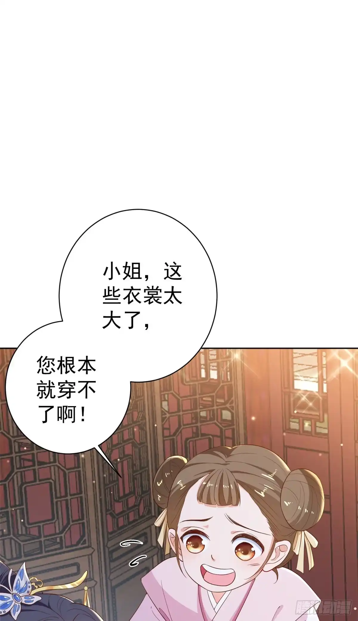 《当大佬从花钱开始》55 王爷首富——好人卡出现 第1页