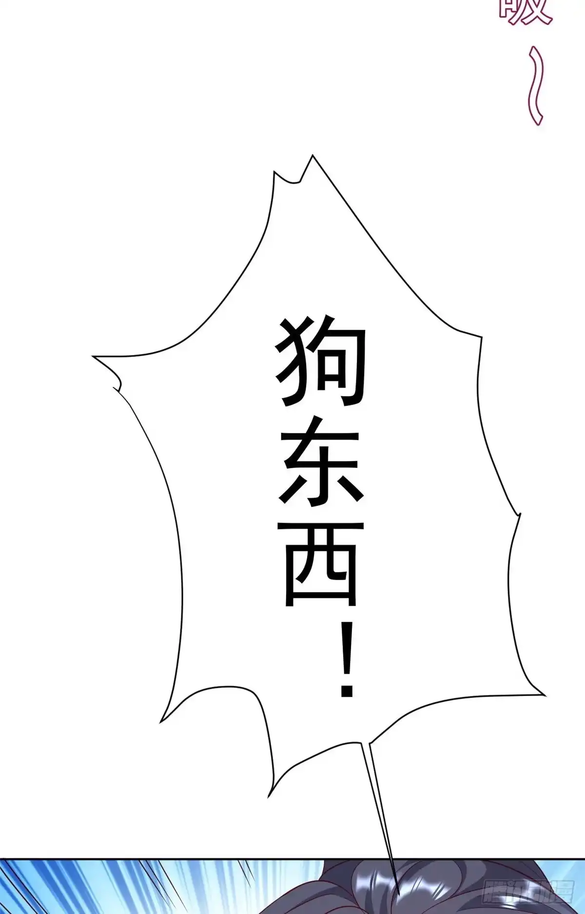 《当大佬从花钱开始》55 王爷首富——好人卡出现 第13页