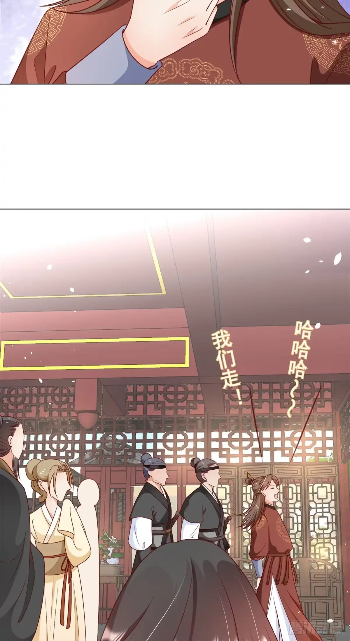 《当大佬从花钱开始》55 王爷首富——好人卡出现 第43页