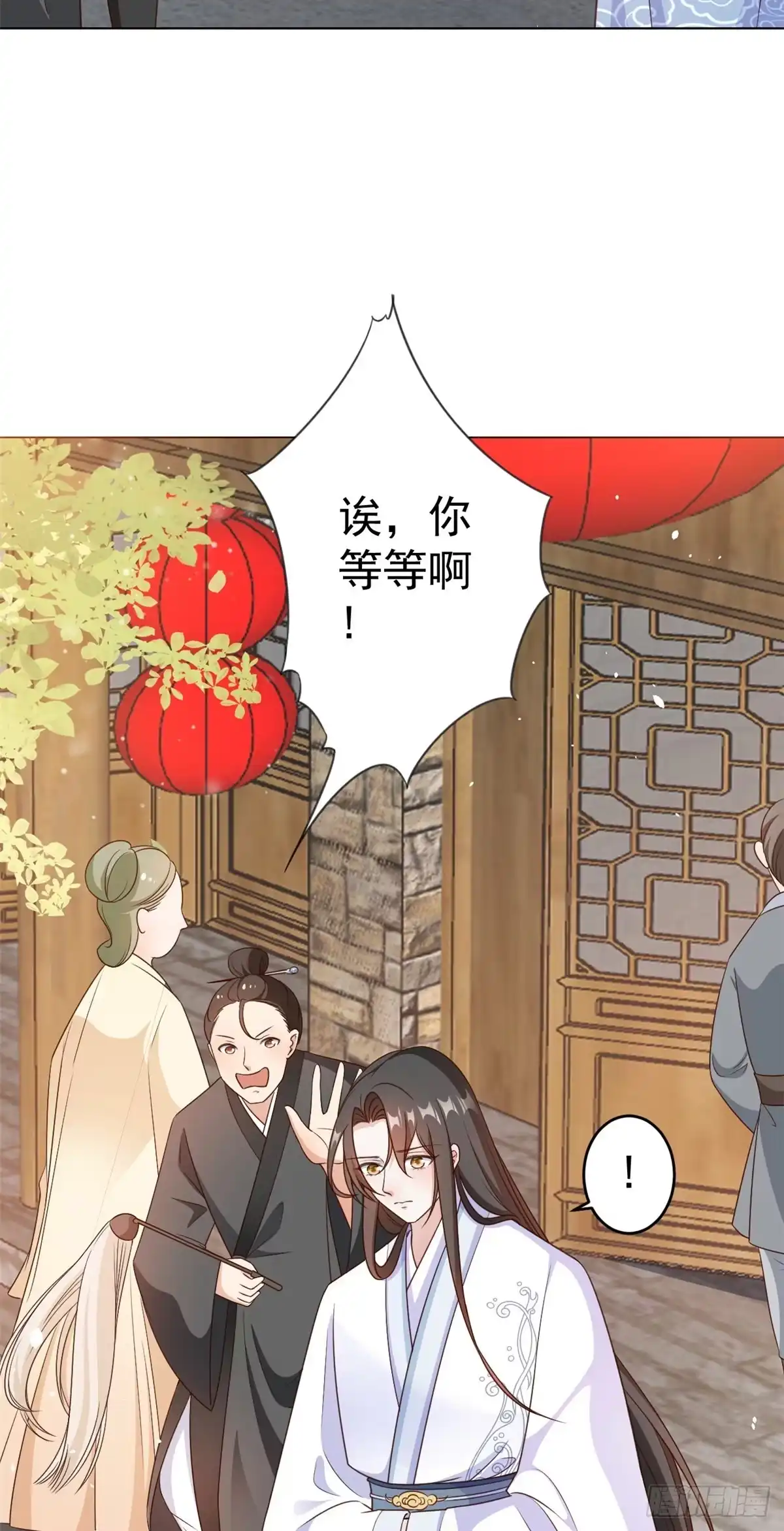 《当大佬从花钱开始》55 王爷首富——好人卡出现 第50页