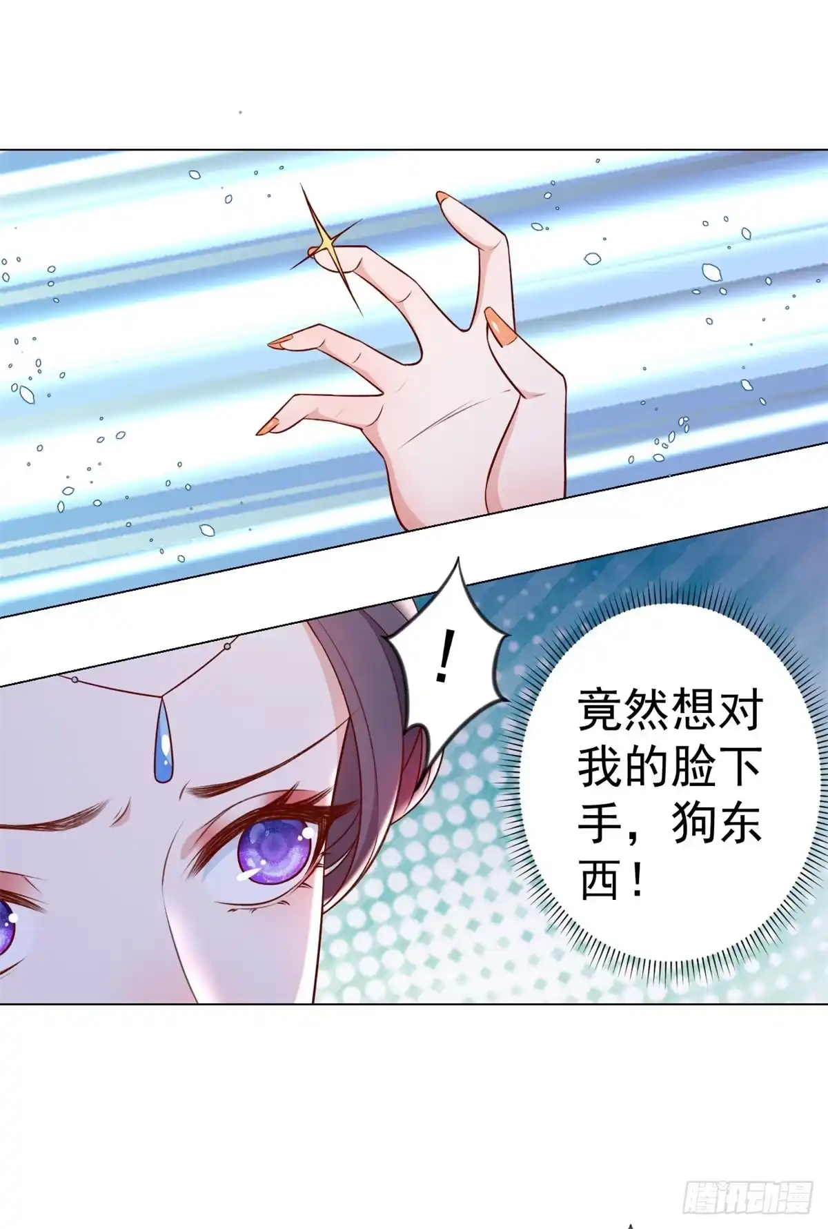 《当大佬从花钱开始》56 王爷万福——初筝动手！ 第31页