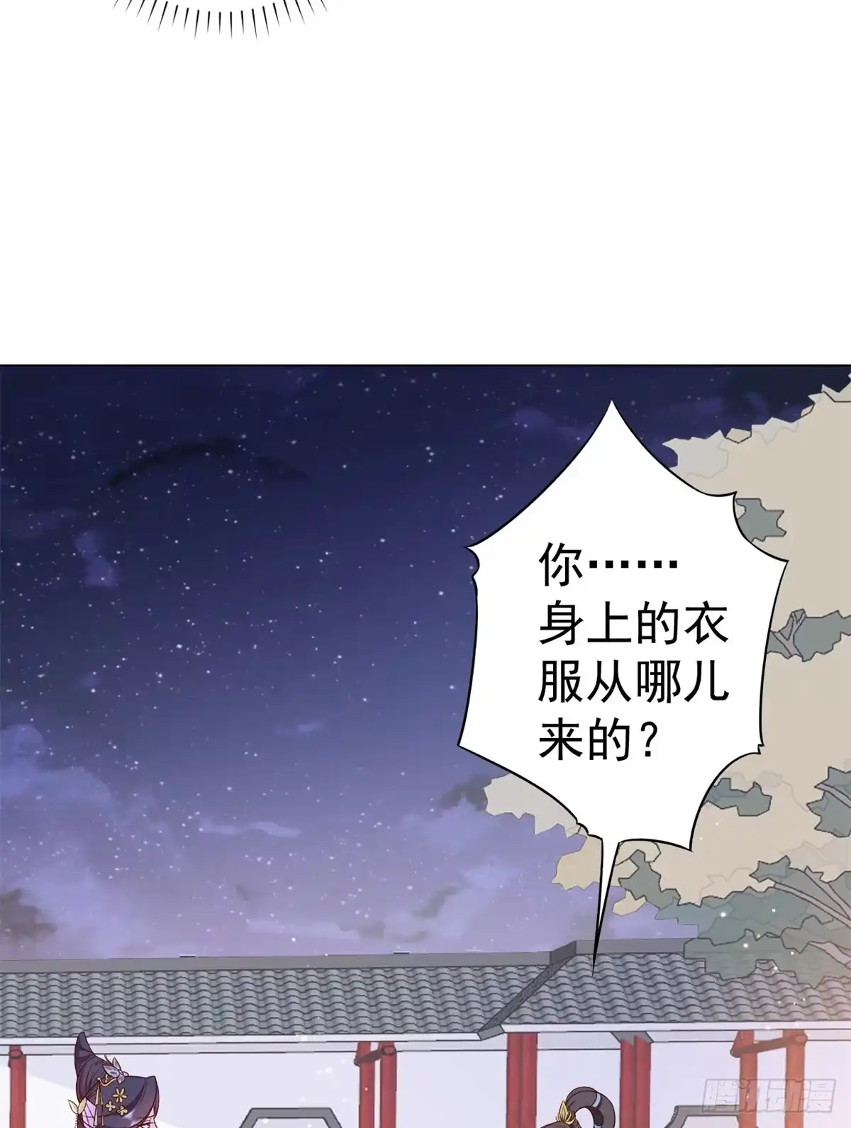《当大佬从花钱开始》56 王爷万福——初筝动手！ 第25页