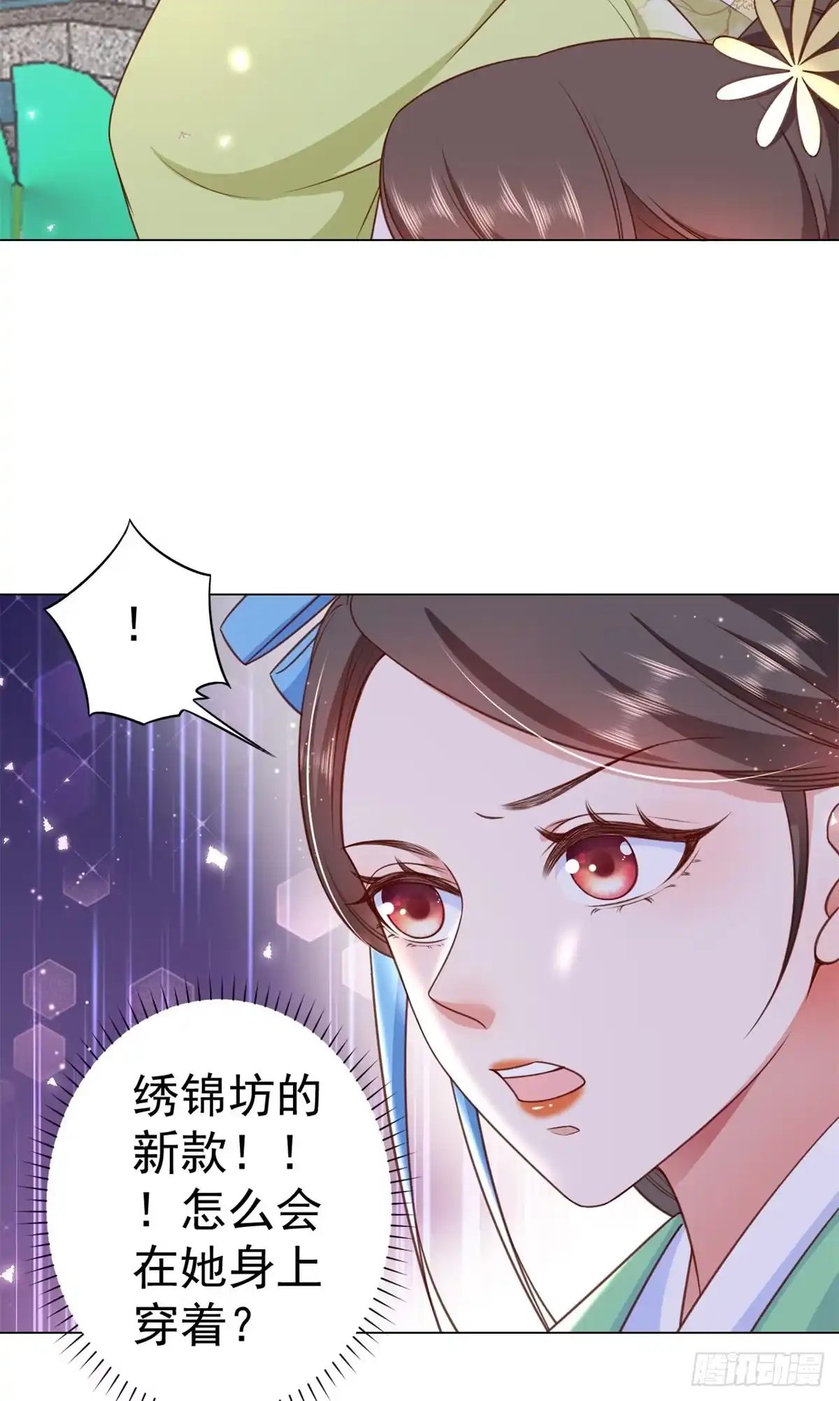 《当大佬从花钱开始》56 王爷万福——初筝动手！ 第24页