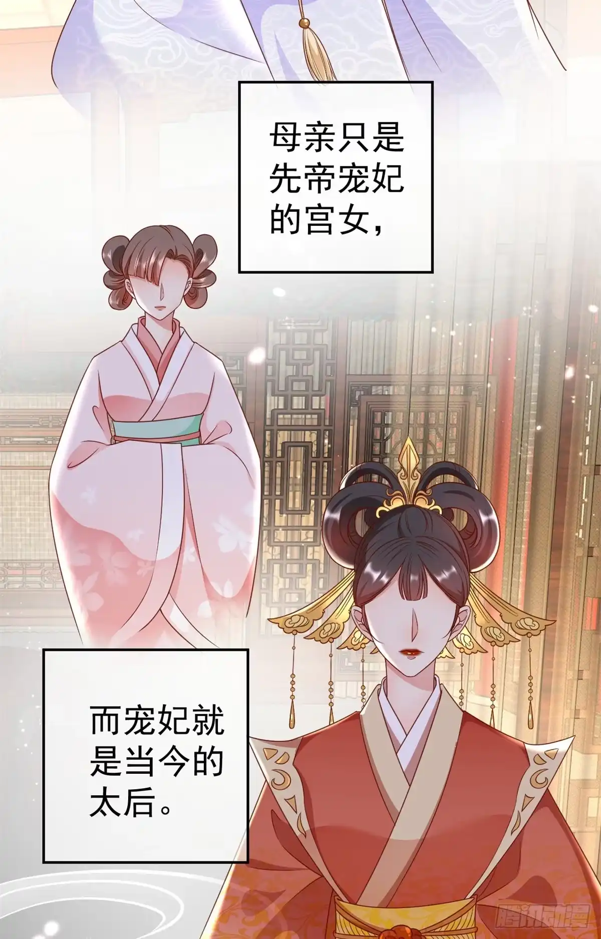 《当大佬从花钱开始》56 王爷万福——初筝动手！ 第2页