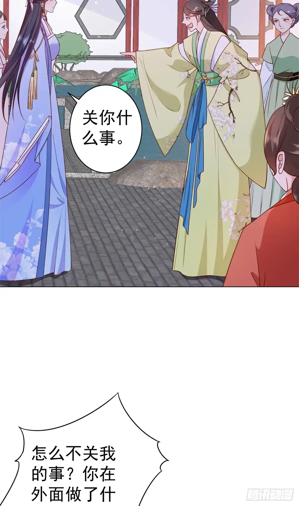 《当大佬从花钱开始》56 王爷万福——初筝动手！ 第26页