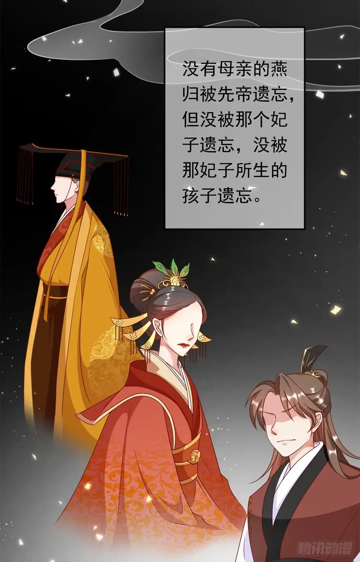 《当大佬从花钱开始》56 王爷万福——初筝动手！ 第4页
