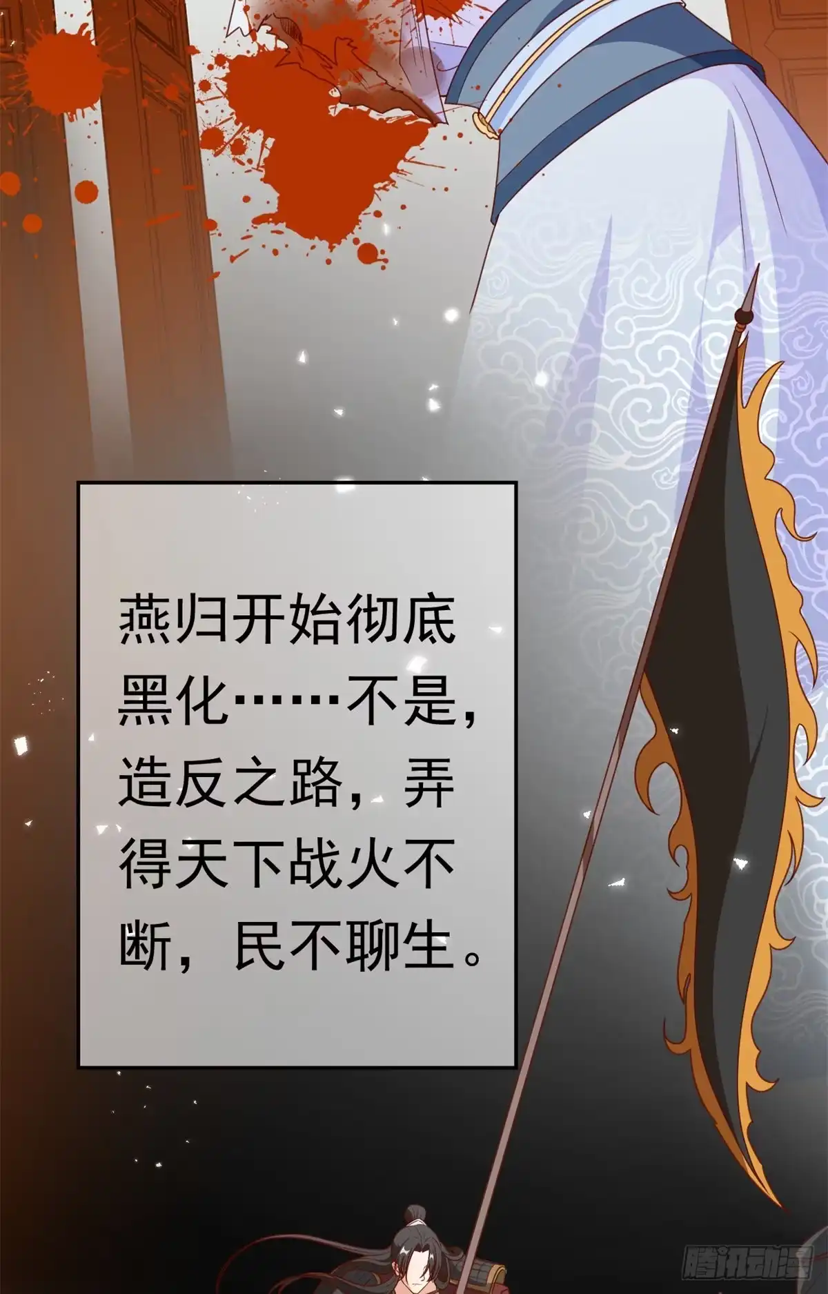 《当大佬从花钱开始》56 王爷万福——初筝动手！ 第9页
