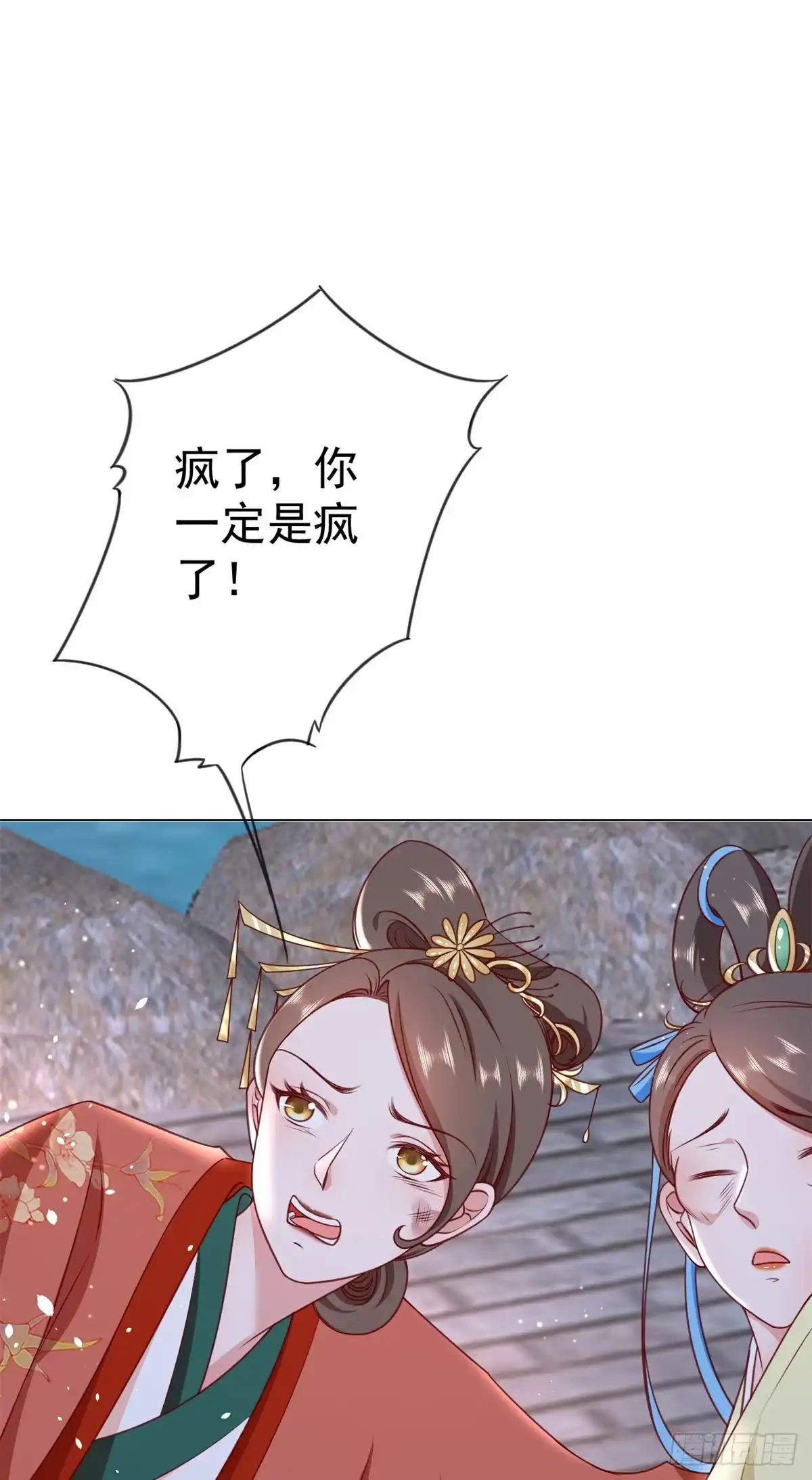 《当大佬从花钱开始》56 王爷万福——初筝动手！ 第51页