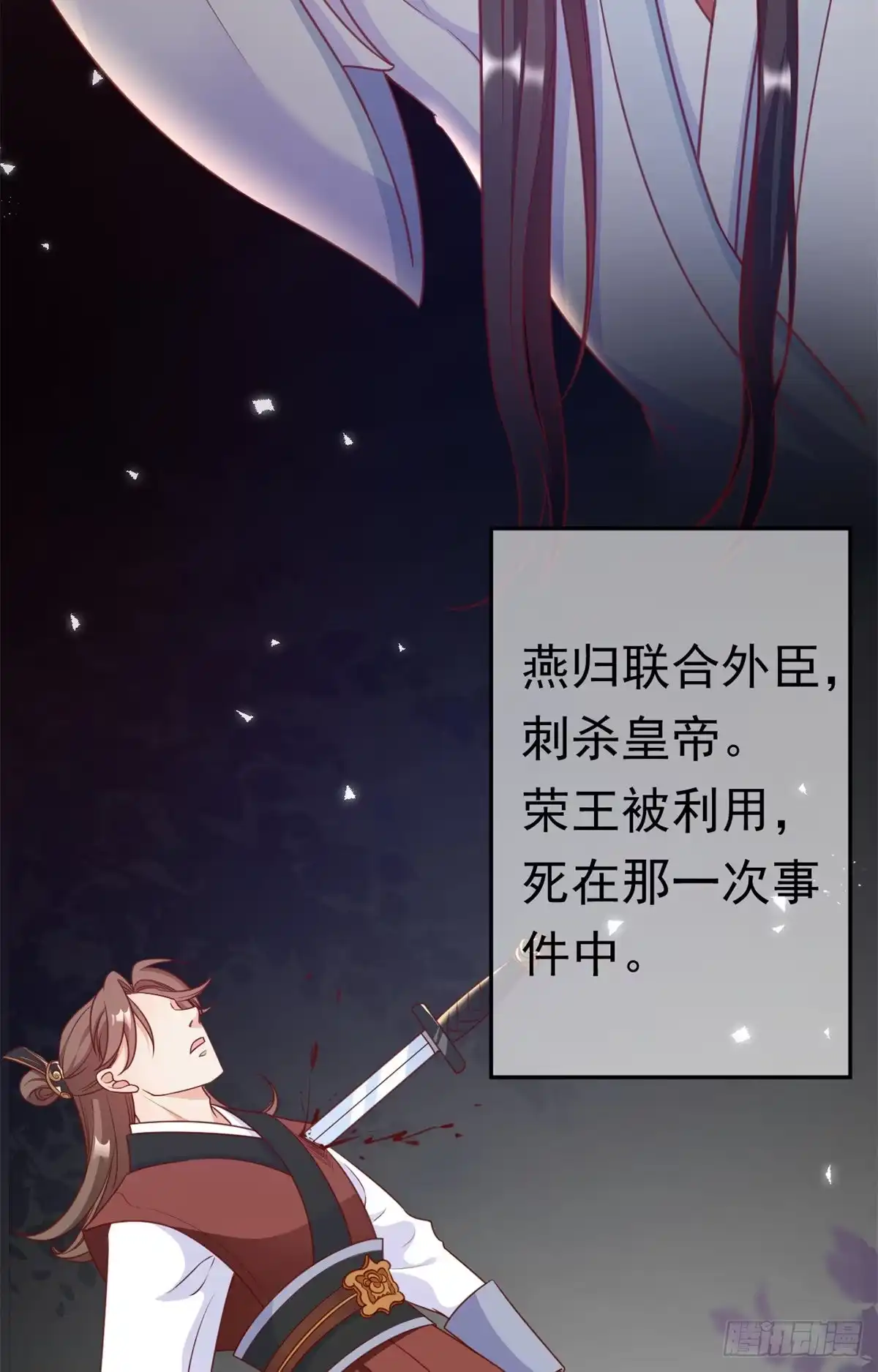 《当大佬从花钱开始》56 王爷万福——初筝动手！ 第7页