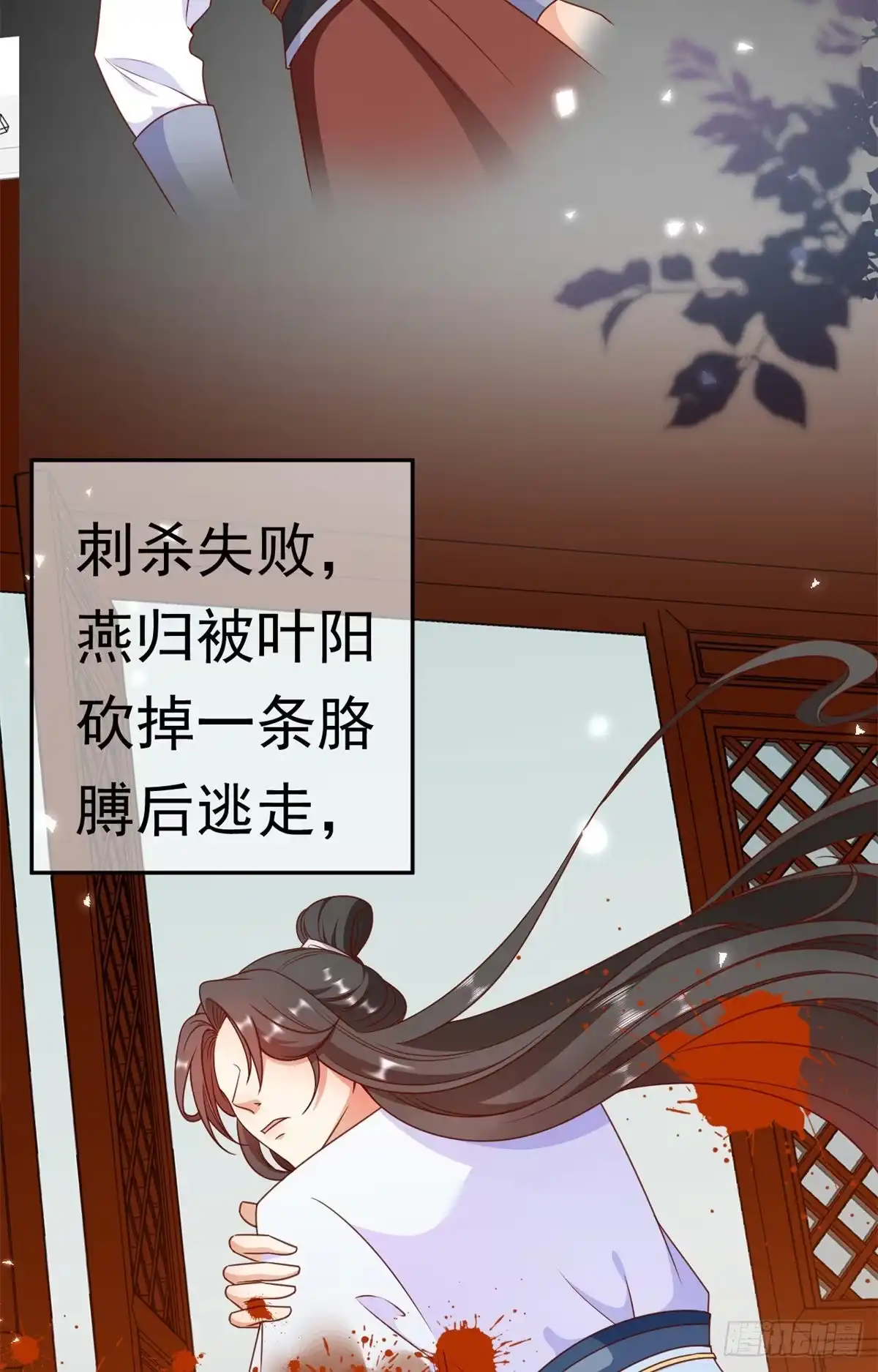 《当大佬从花钱开始》56 王爷万福——初筝动手！ 第8页